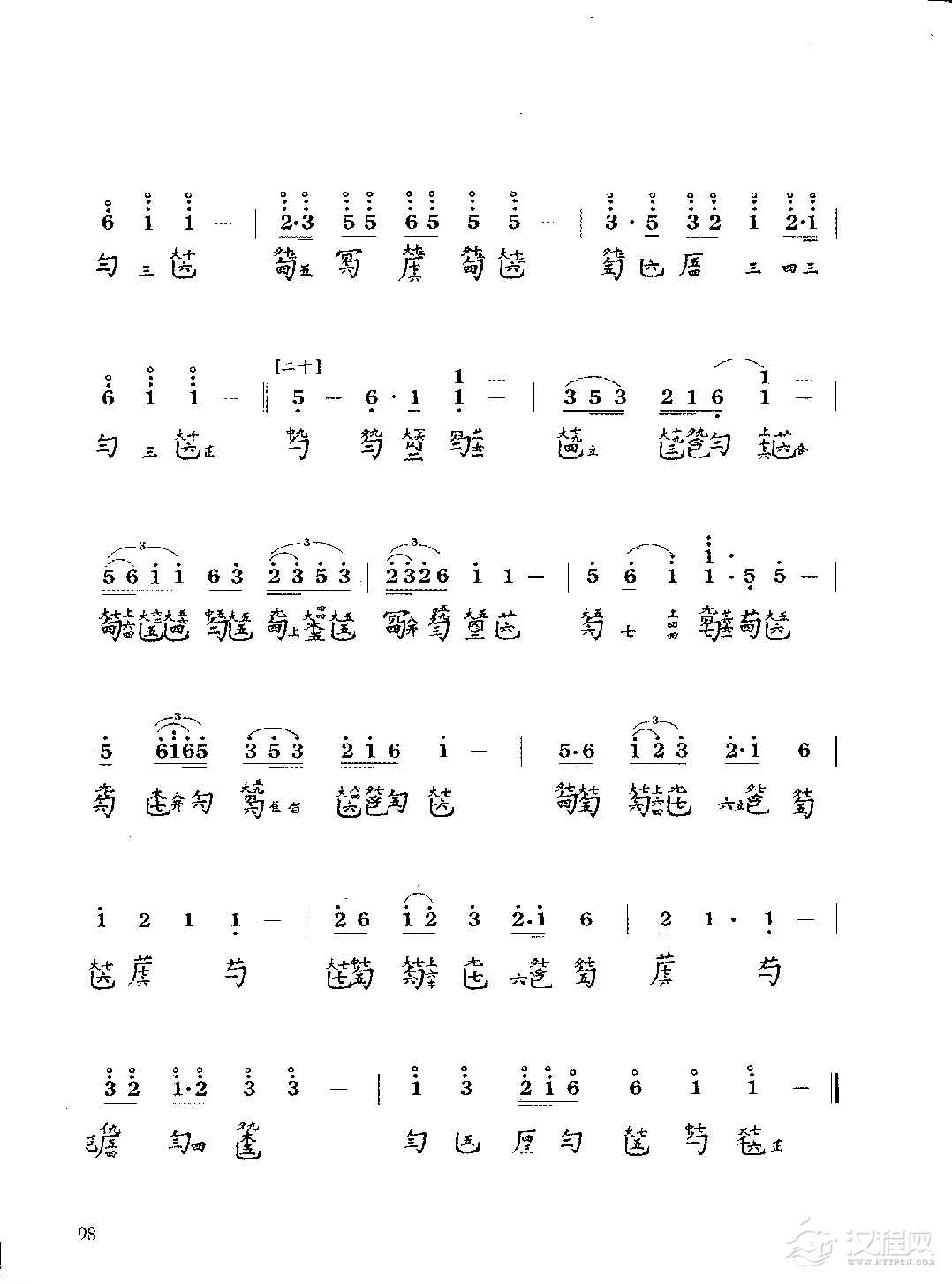 古琴考级曲目《岳阳三醉》李凤云 整理记谱