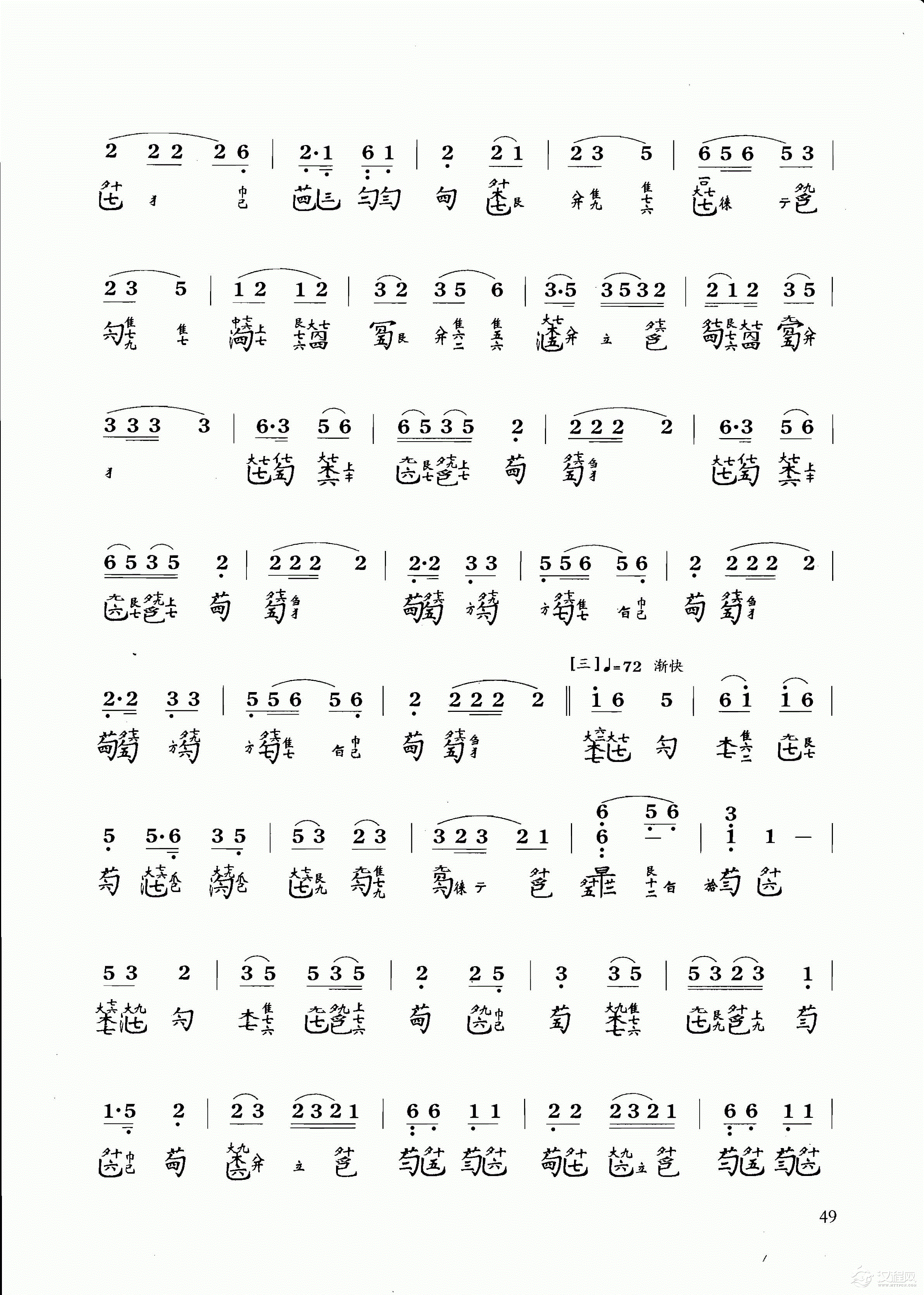 古琴乐曲谱 第八级《渔樵问答》许健记谱