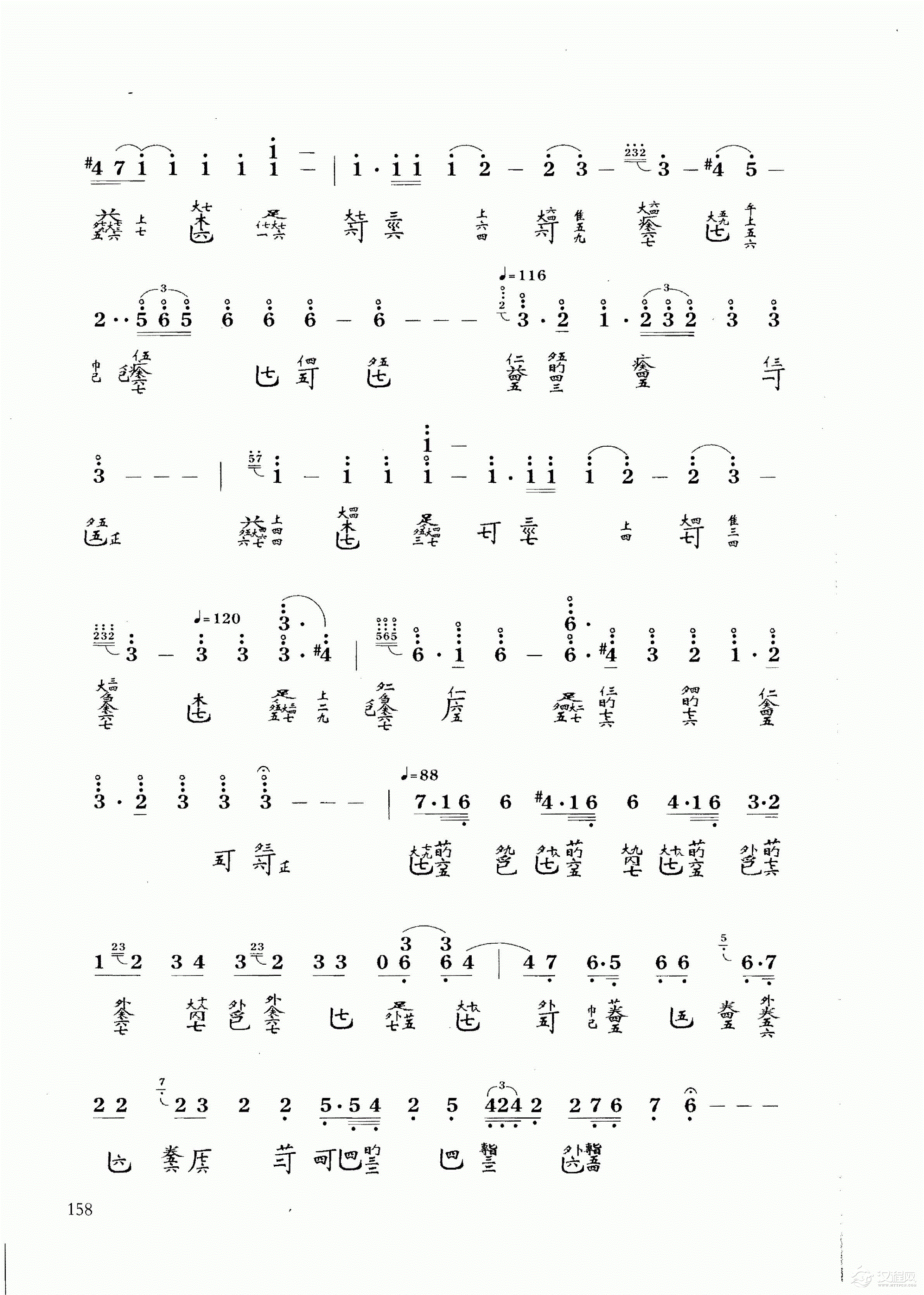 古琴乐曲谱 第十级《幽兰》管平湖定谱/王迪记谱