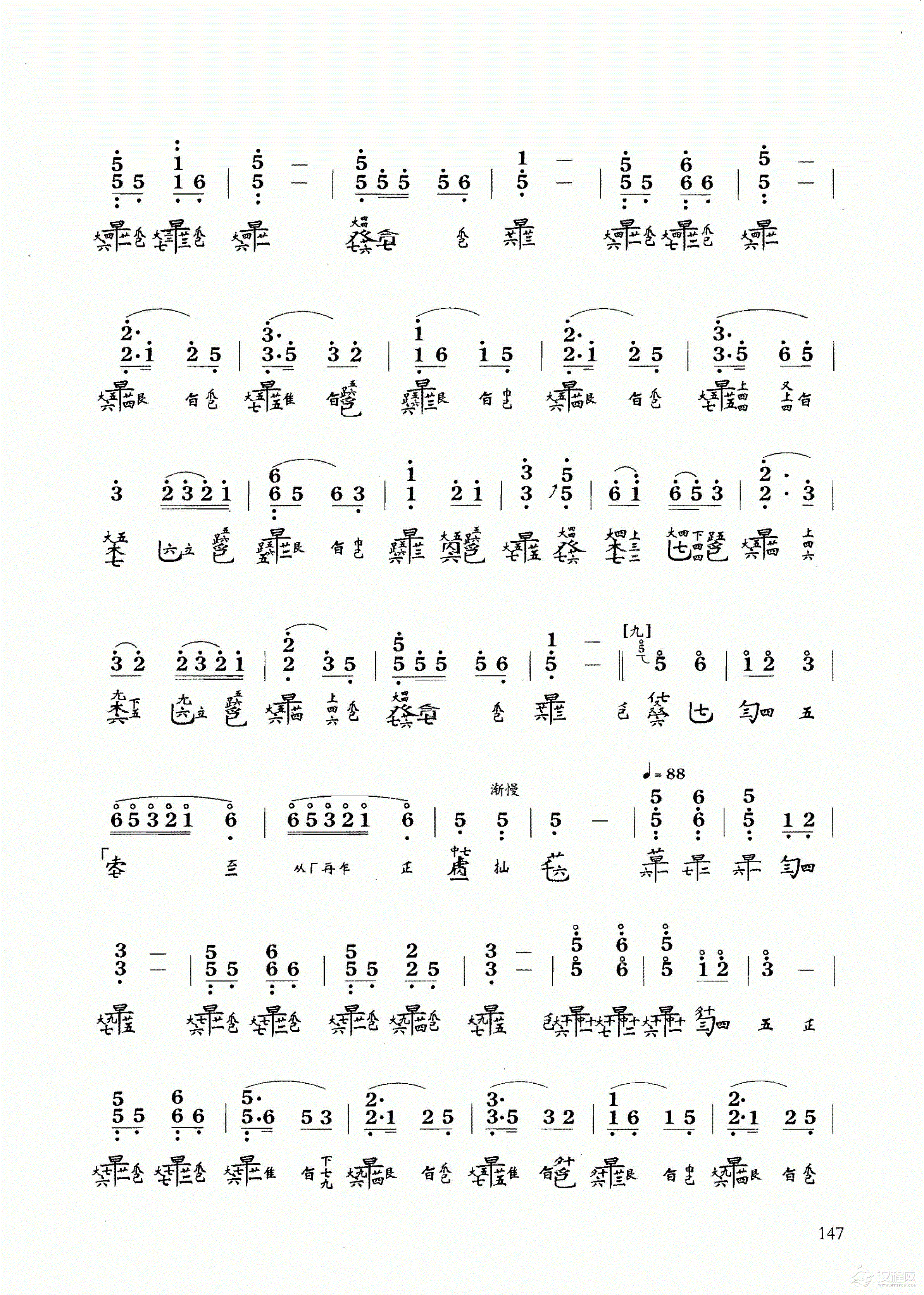 古琴乐曲谱 第六级《普庵咒》溥雪斋演奏谱