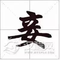 教你读常见的古琴减字谱