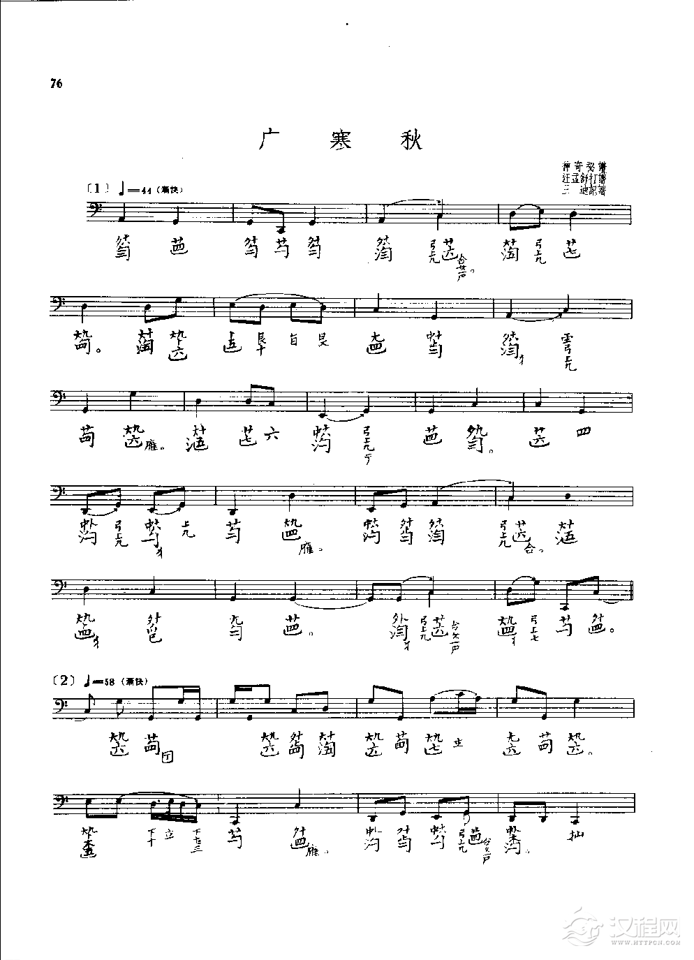 古琴名曲谱《广寒秋》神奇秘谱