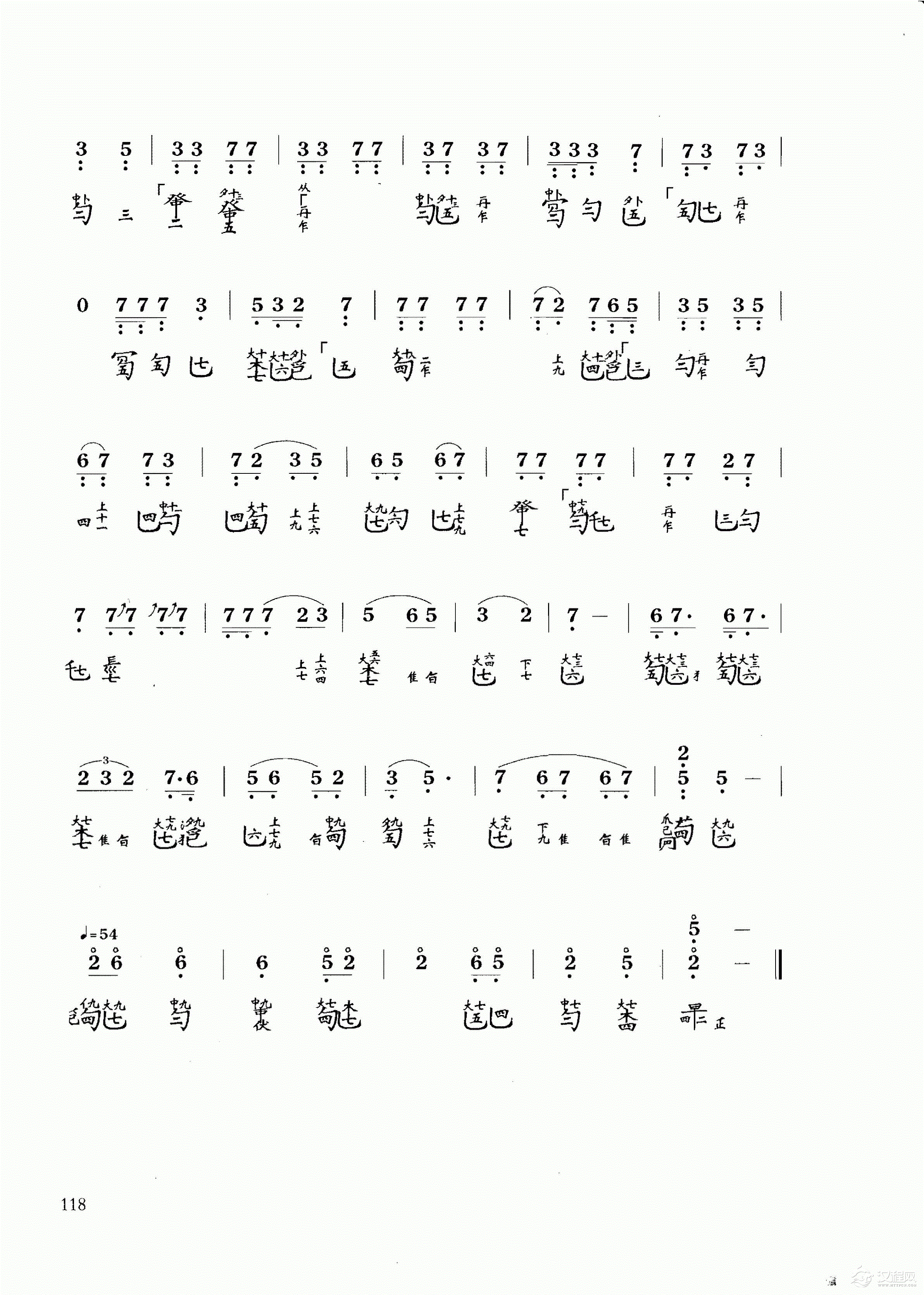 古琴乐曲谱 第十级《樵歌》许健记谱