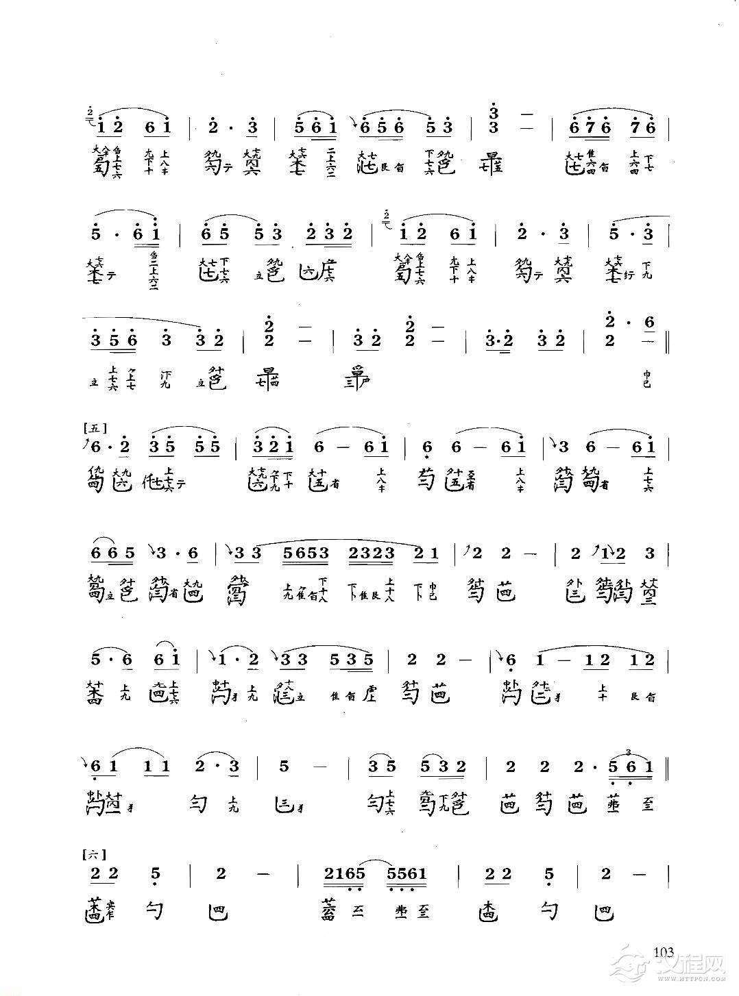 古琴八级乐曲谱《渔歌》据五知斋琴谱 吴景略整理