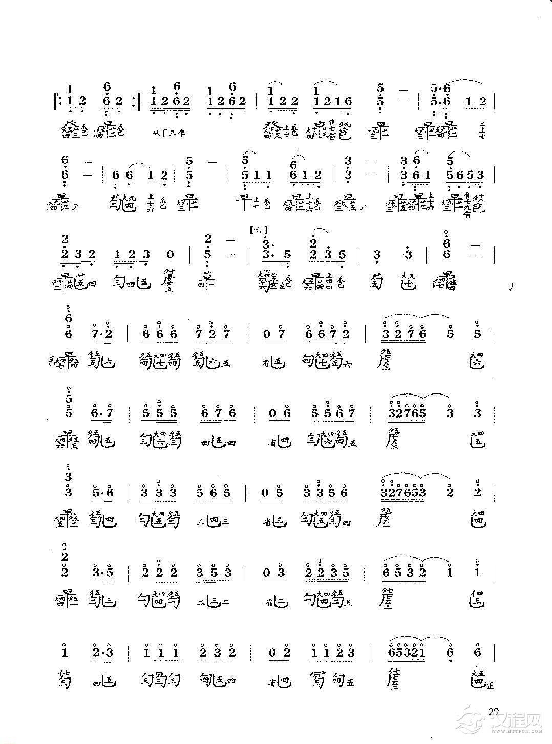 古琴七级乐曲谱《春江花月夜》陈长林移植