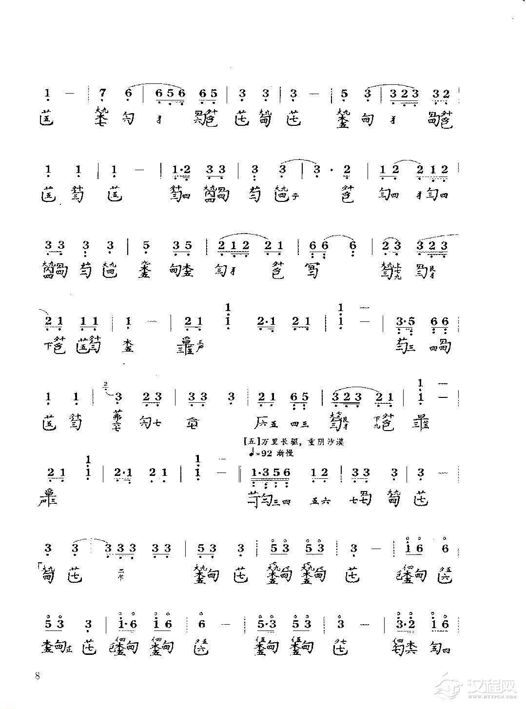 古琴七级乐曲谱《龙朔操》陈长林打谱