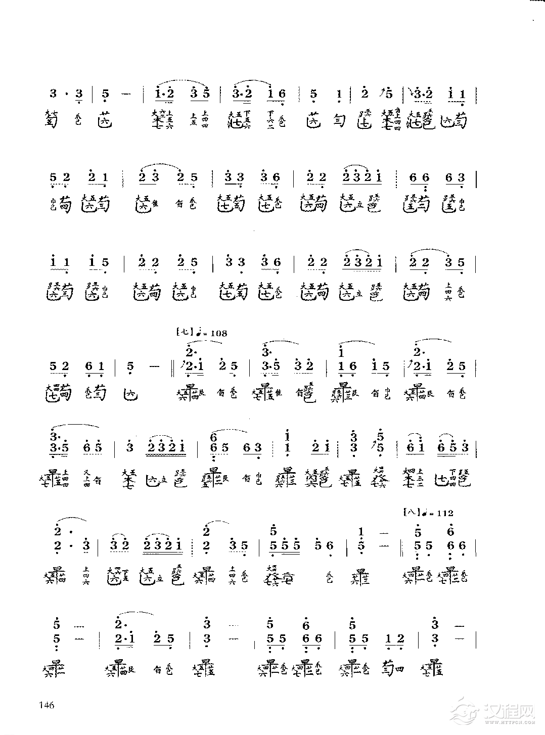 古琴考级曲目《普庵咒》溥雪斋 演奏谱