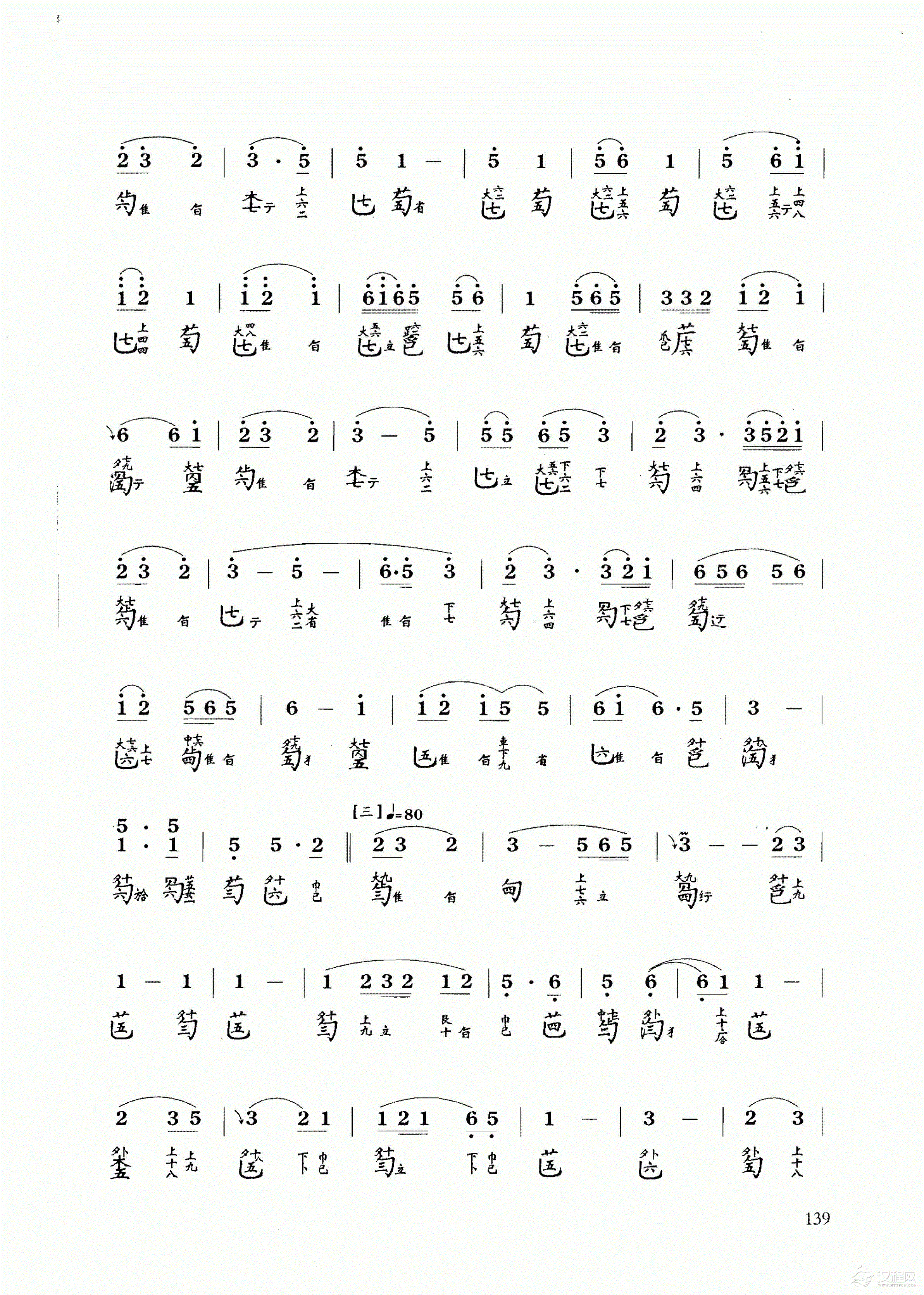 古琴乐曲谱 第十级《胡笳十八拍》吴景略打谱