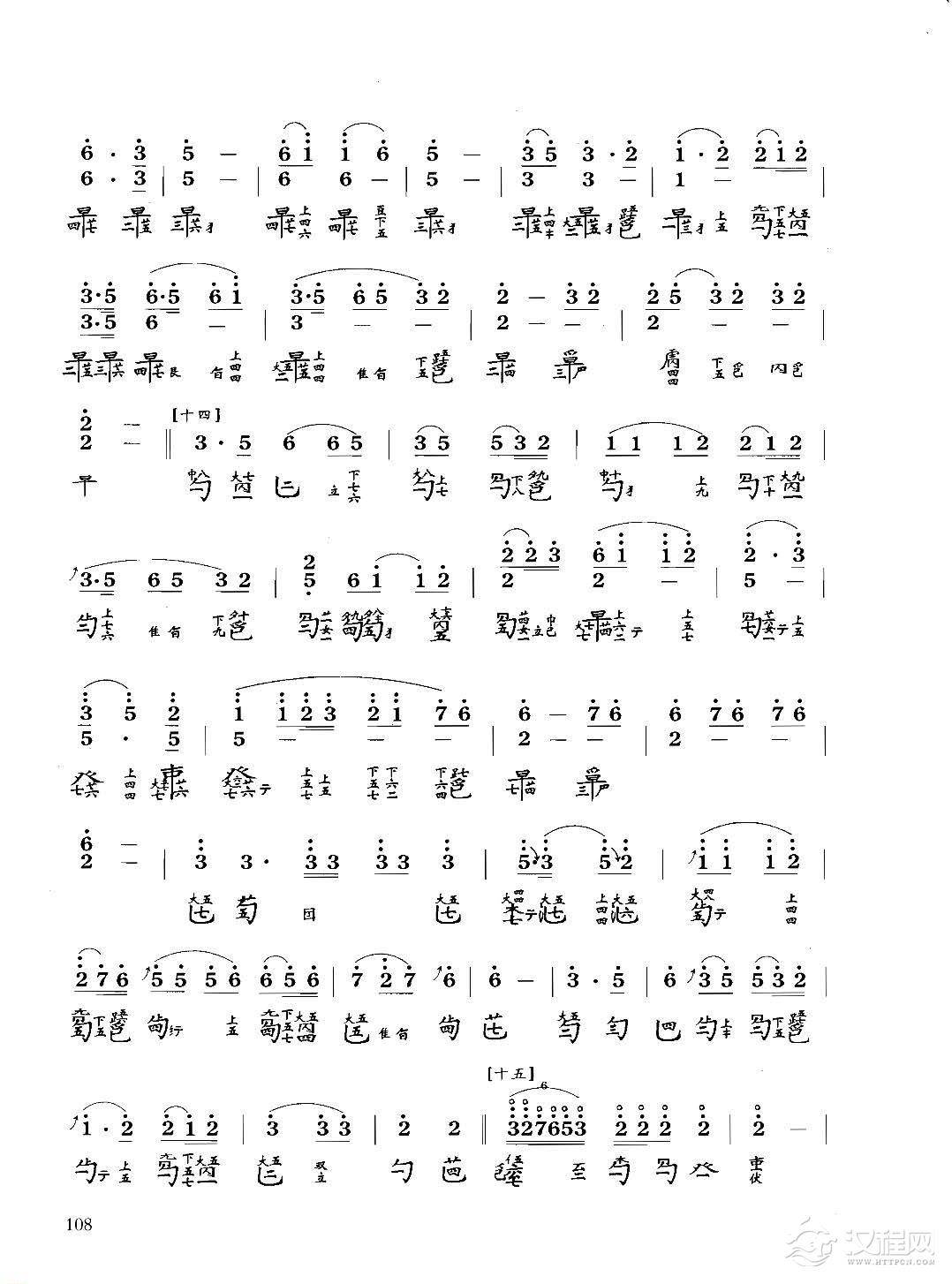 古琴八级乐曲谱《渔歌》据五知斋琴谱 吴景略整理