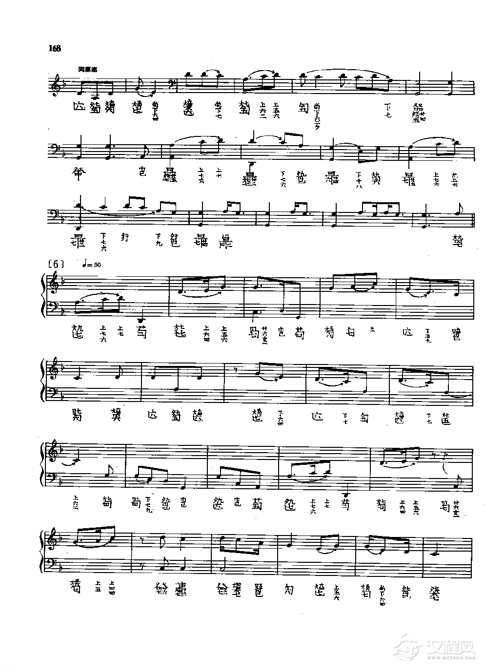 古琴名曲谱《水仙操》郭同甫