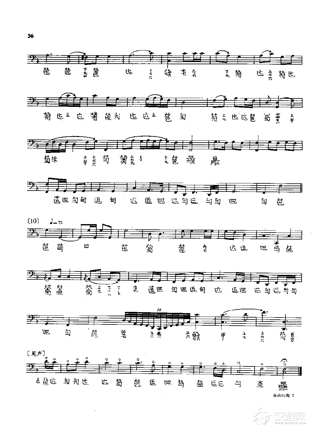 古琴名曲谱《梅花三弄》溥雪斋