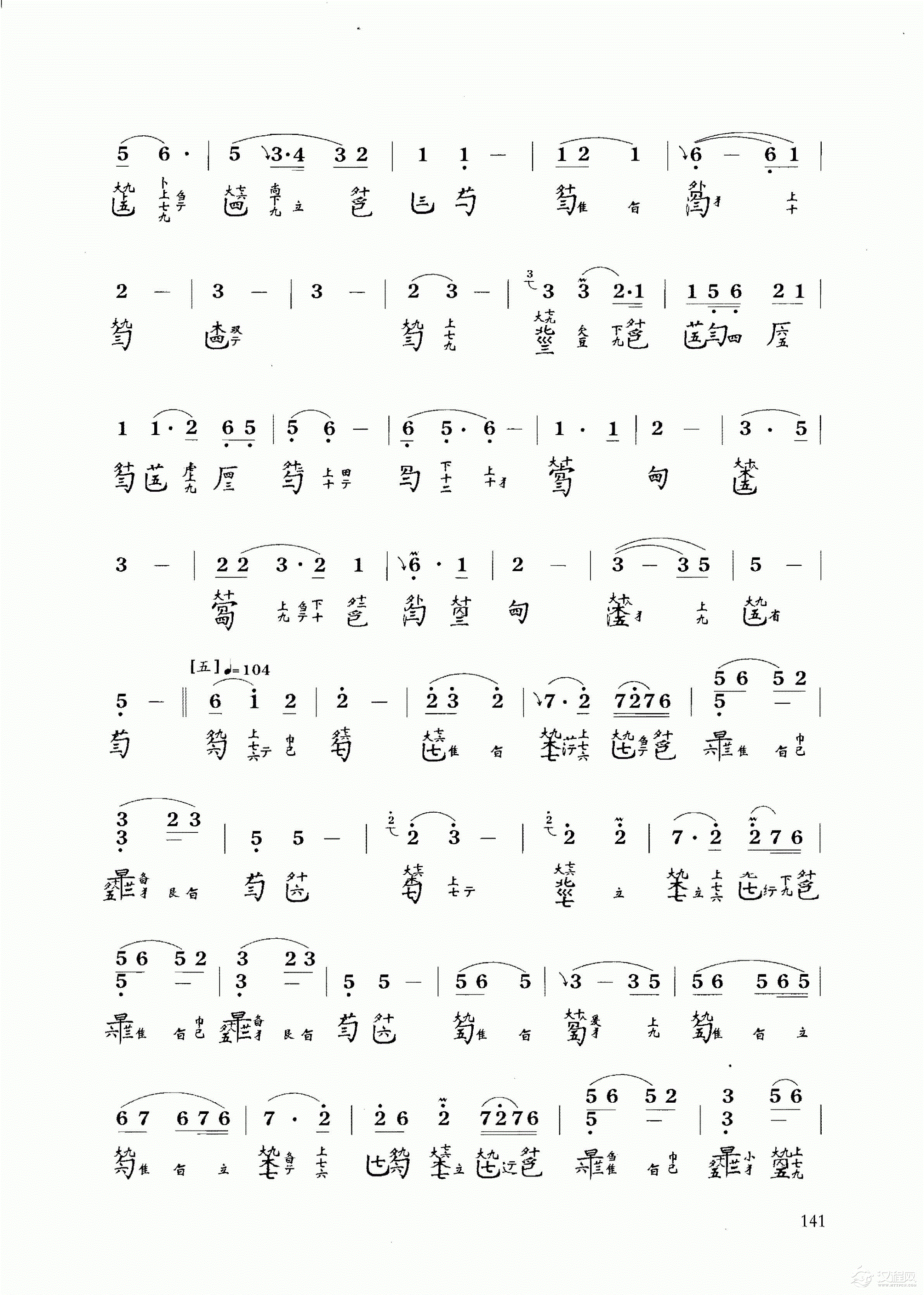 古琴乐曲谱 第十级《胡笳十八拍》吴景略打谱