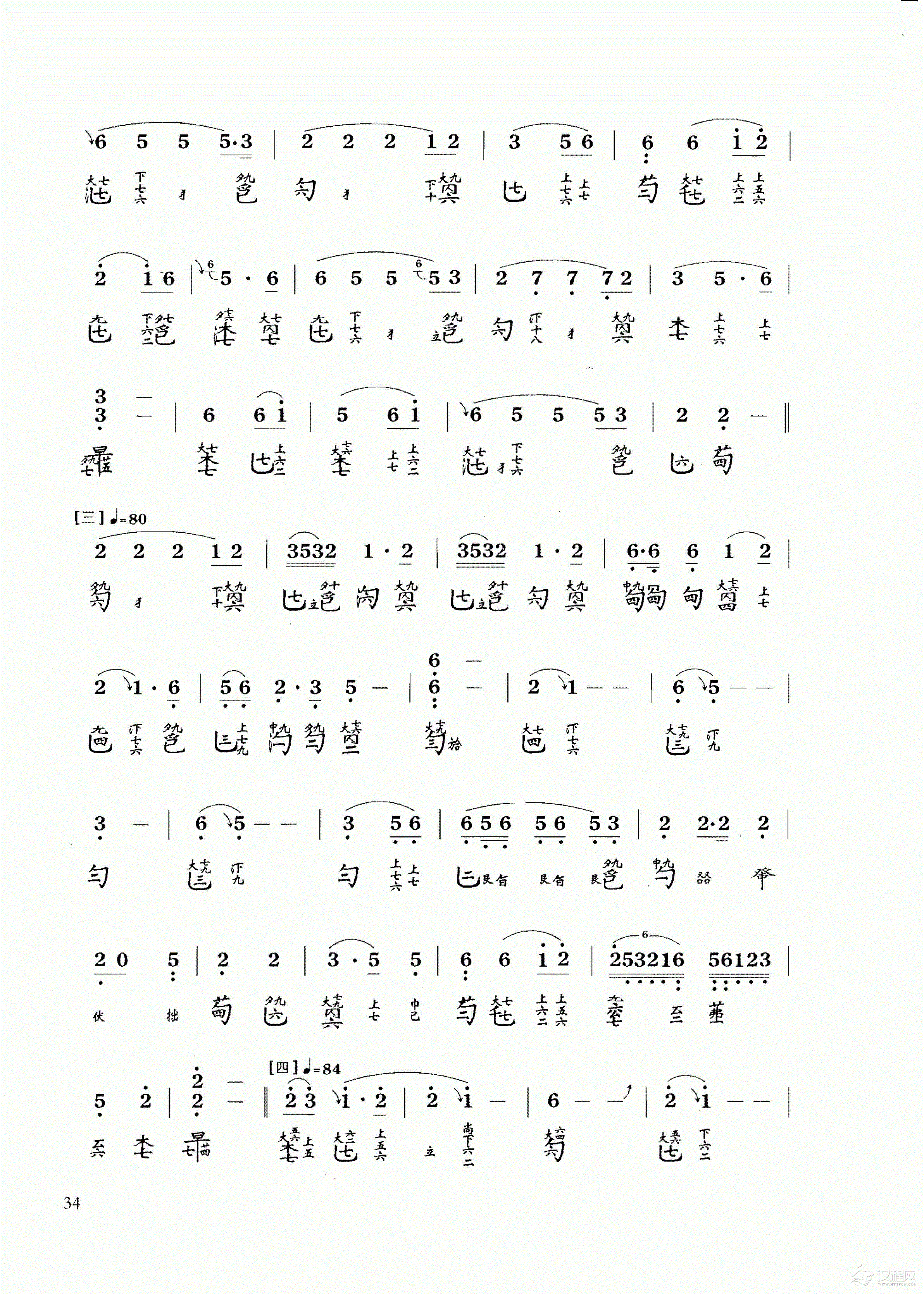 古琴乐曲谱 第九级《秋塞吟》许健记谱