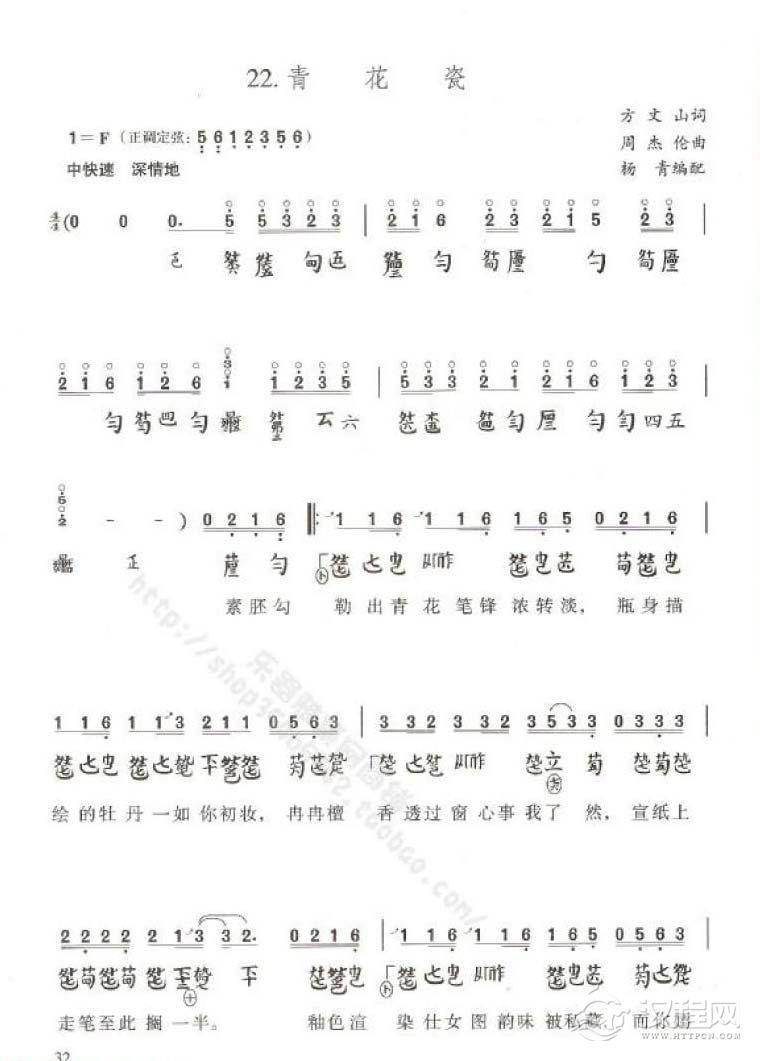 古琴弹奏古风歌曲《青花瓷》方文山词 周杰伦 曲