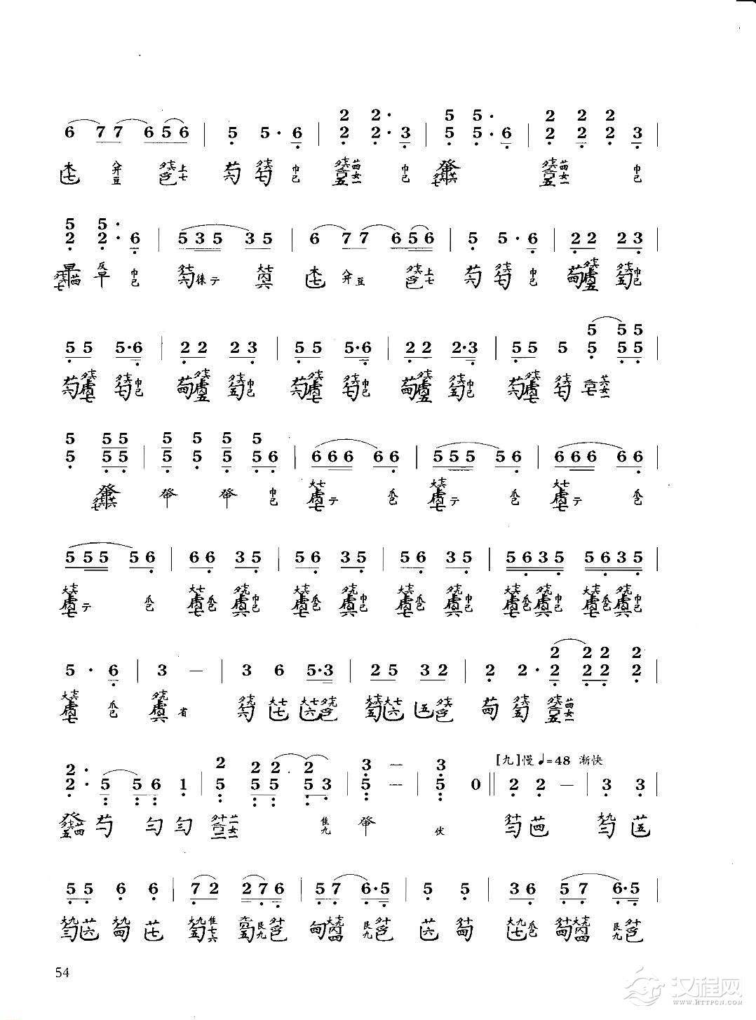 古琴八级乐曲谱《渔樵问答》据琴学丛书 杨葆元演奏谱