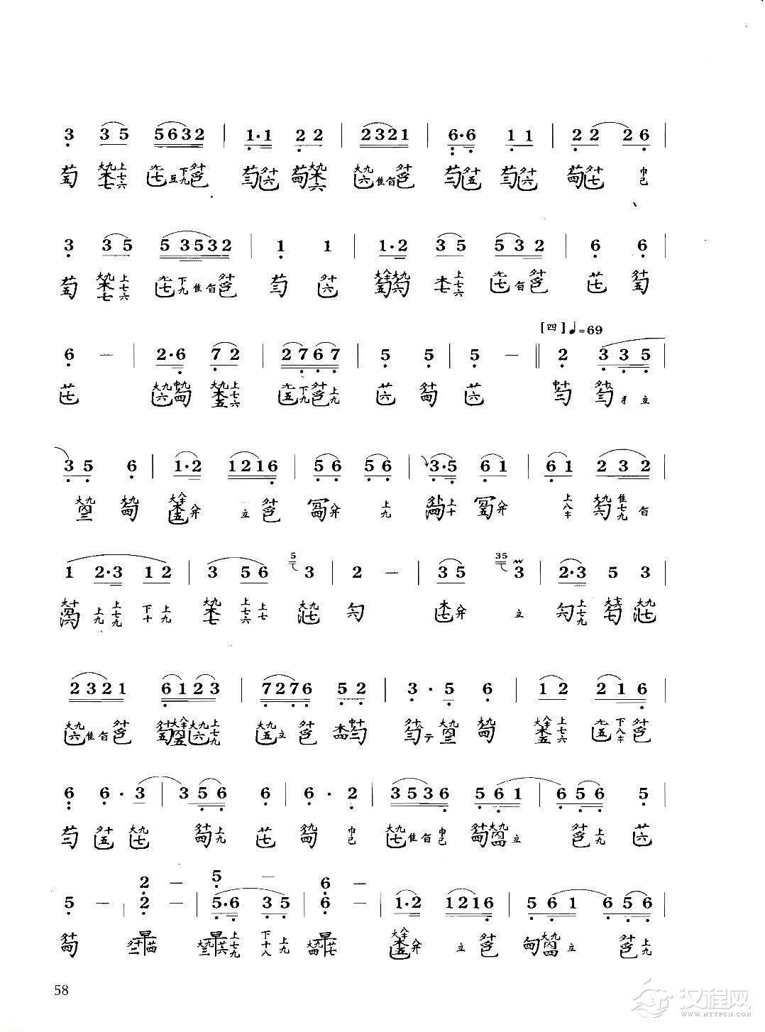 古琴八级乐曲谱《渔樵问答》据琴学入门 吴景略打谱