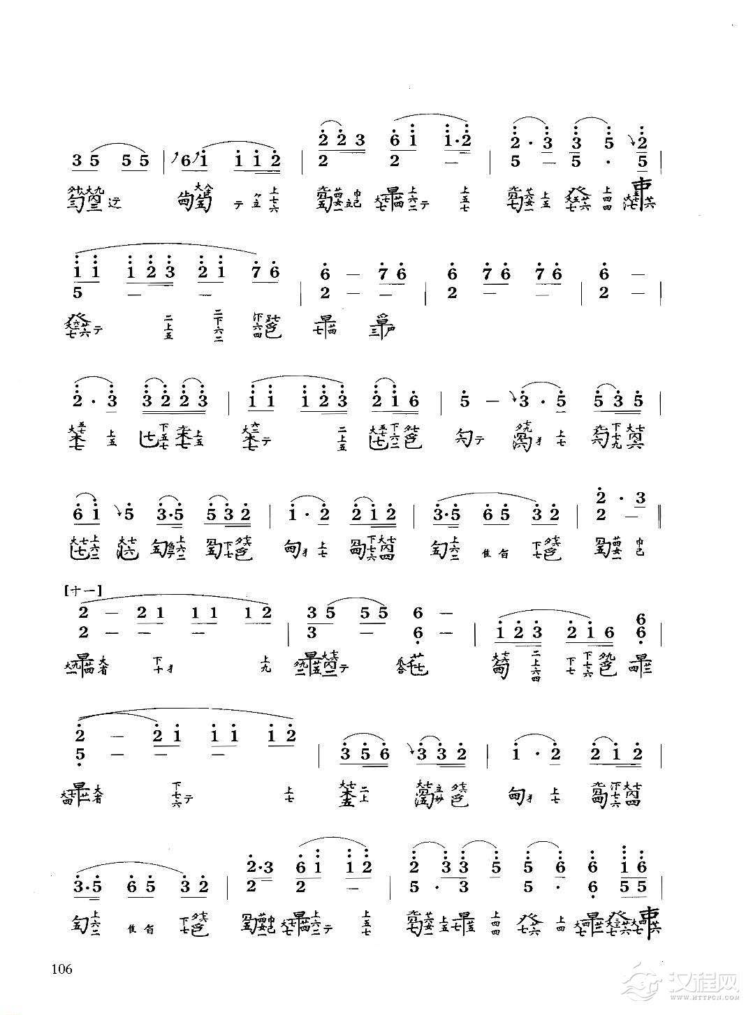 古琴八级乐曲谱《渔歌》据五知斋琴谱 吴景略整理