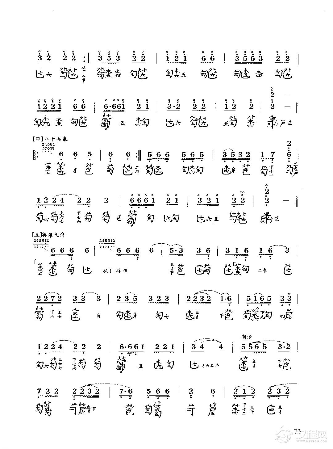 古琴考级曲目《楚歌》姚丙炎 打谱