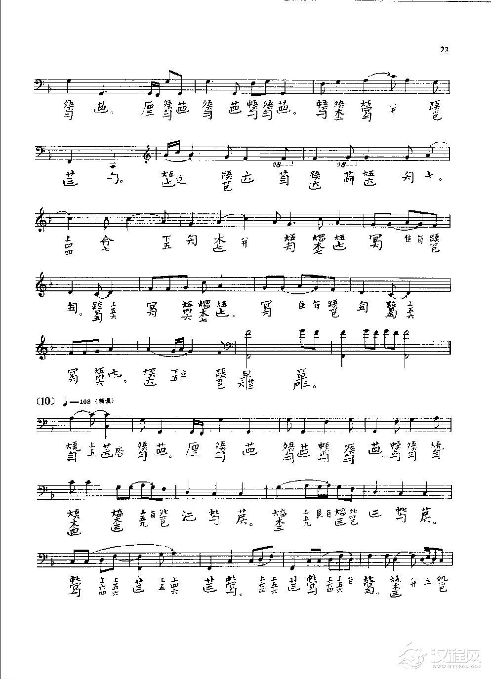 古琴名曲谱《阳春》大还门琴谱