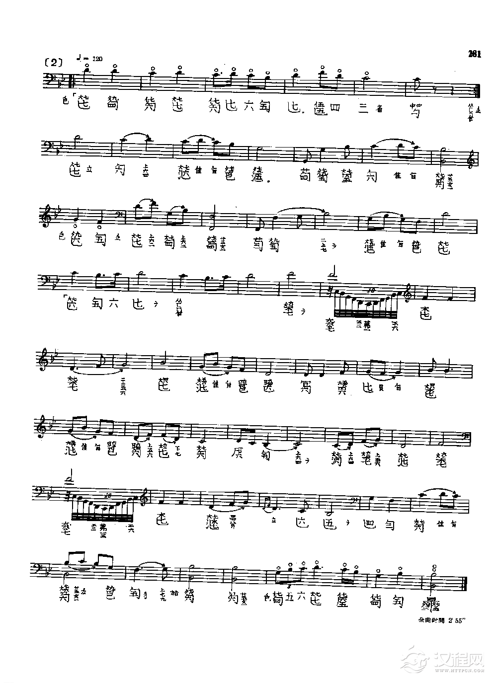 古琴名曲谱《泣颜回》徐元白