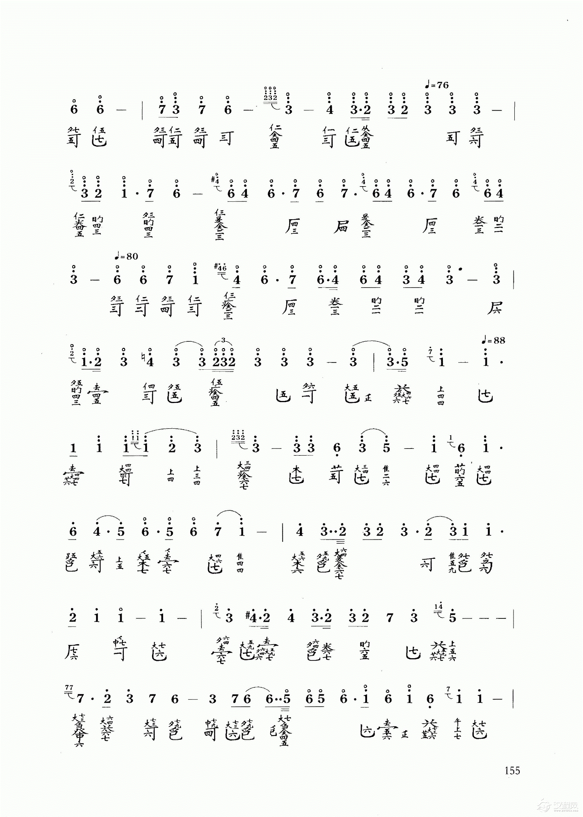 古琴乐曲谱 第十级《幽兰》管平湖定谱/王迪记谱