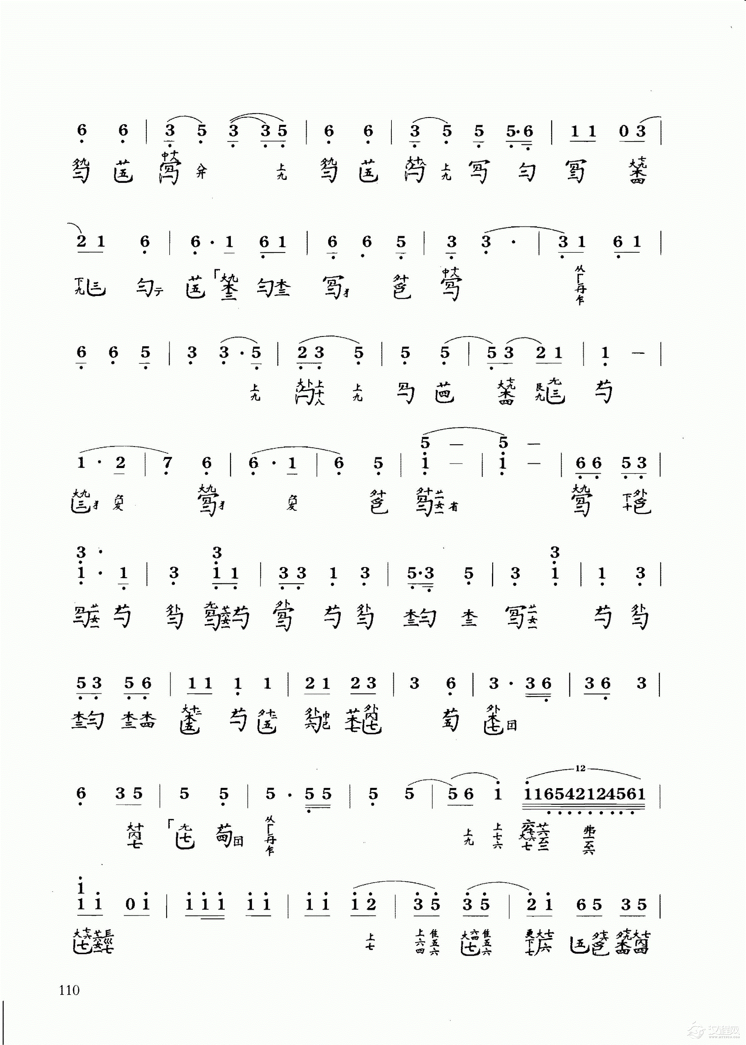 古琴乐曲谱 第六级《梧叶舞秋风》王迪记谱