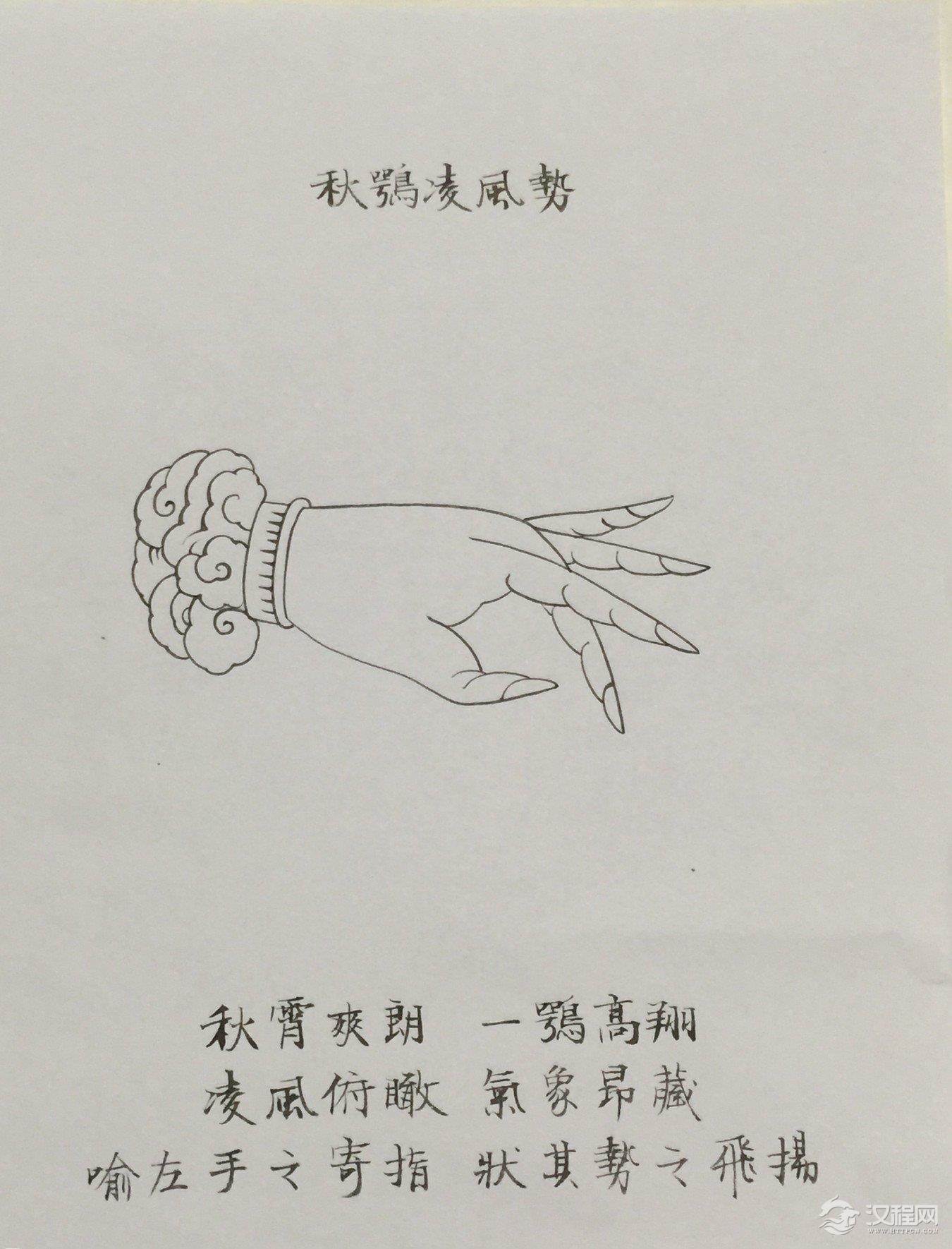 古琴左手指法手势之【秋鹗凌风势】图解