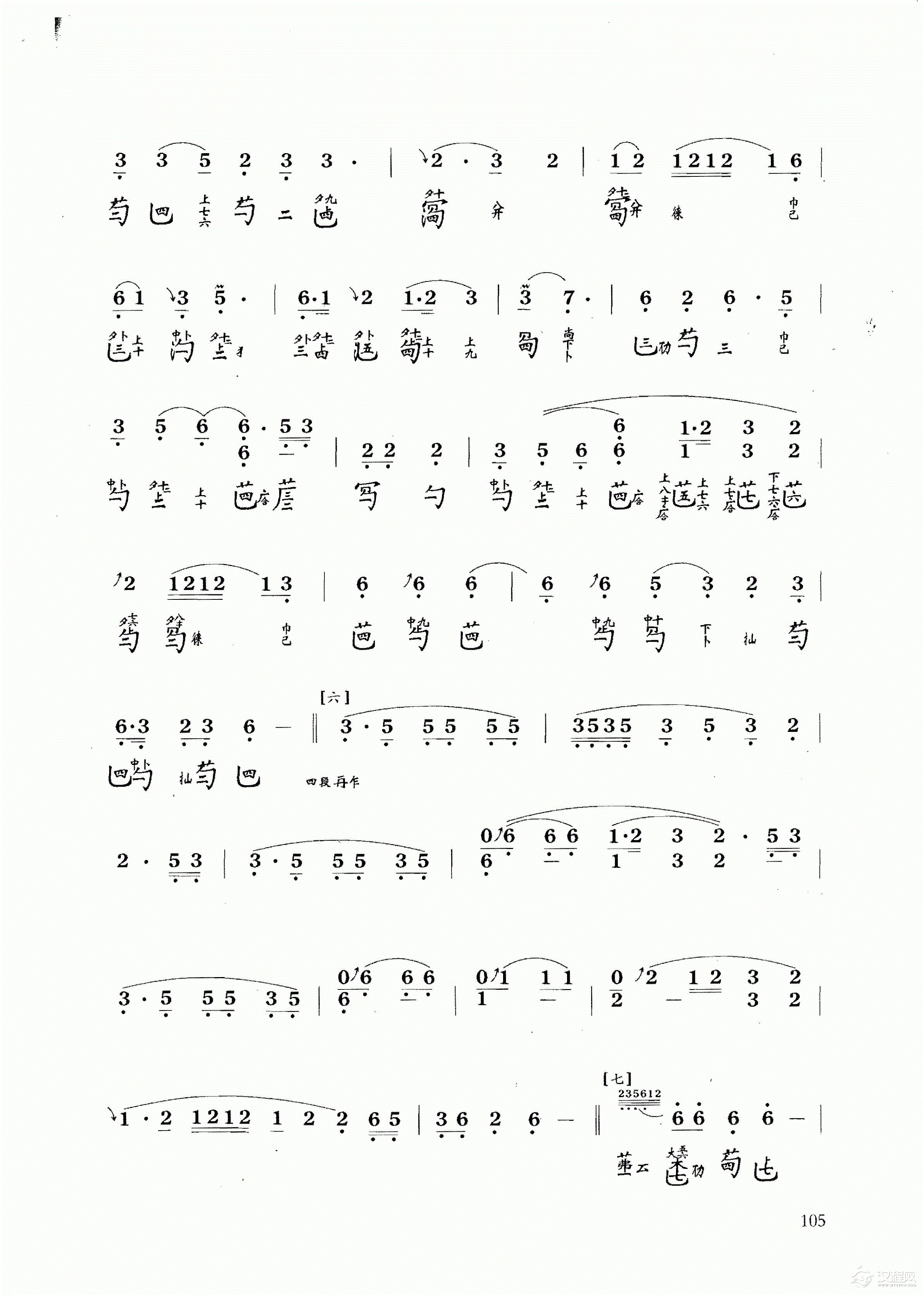 古琴乐曲谱 第十级《潇湘水云》龚一整理