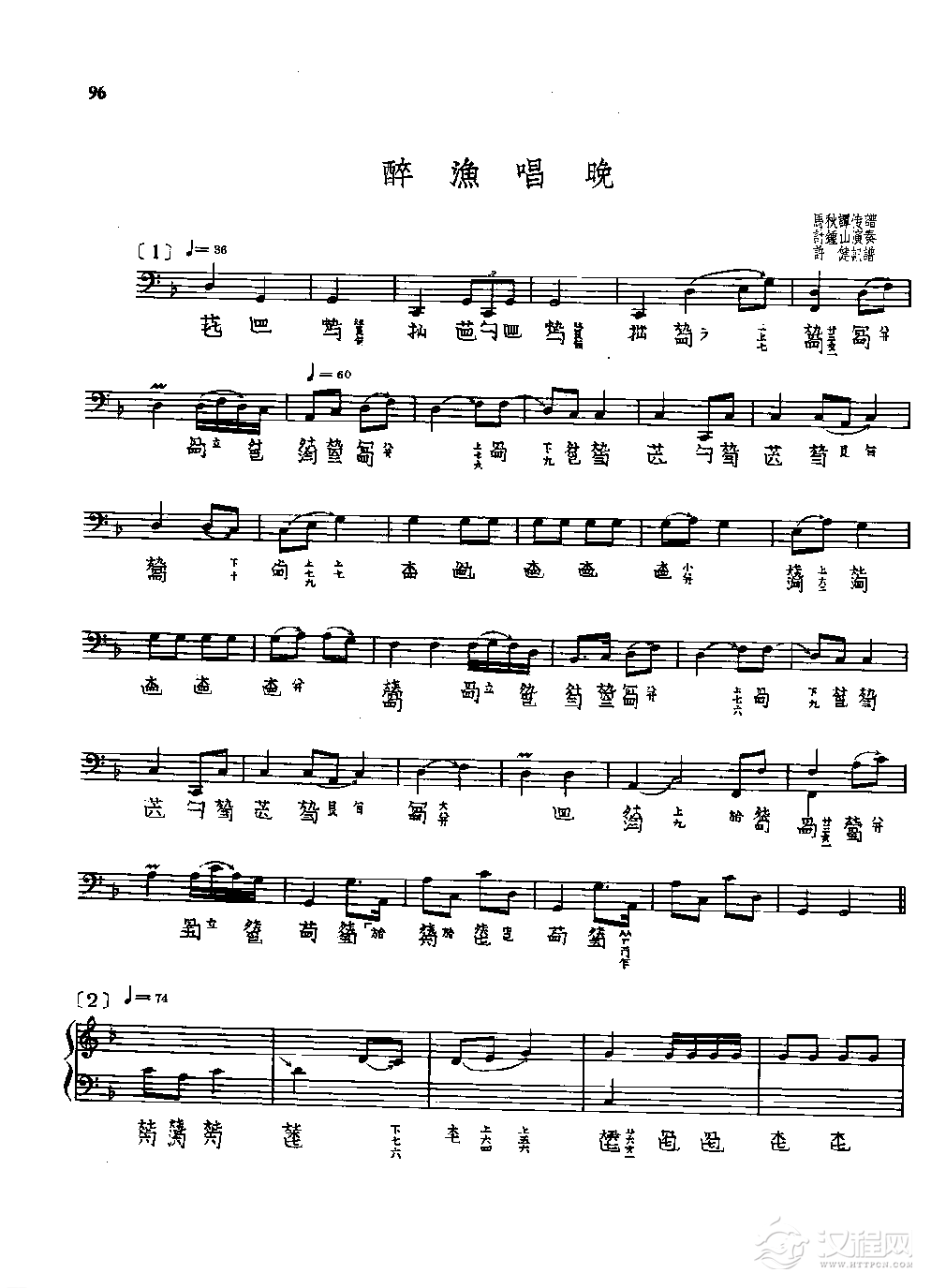 古琴名曲谱《醉渔唱晚》计莲山