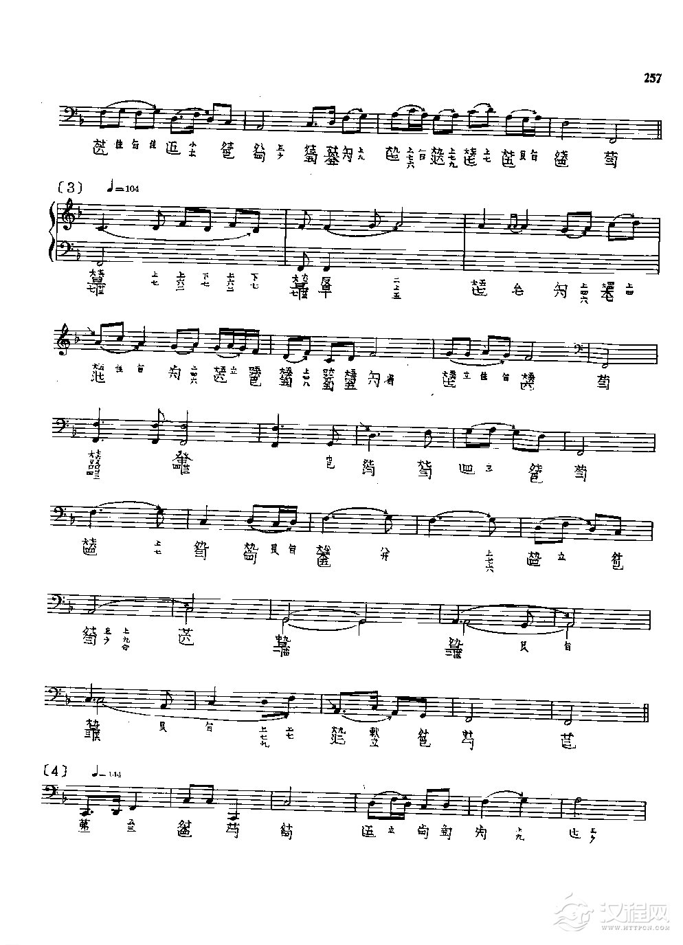 古琴名曲谱《梧叶舞秋风》吴景略