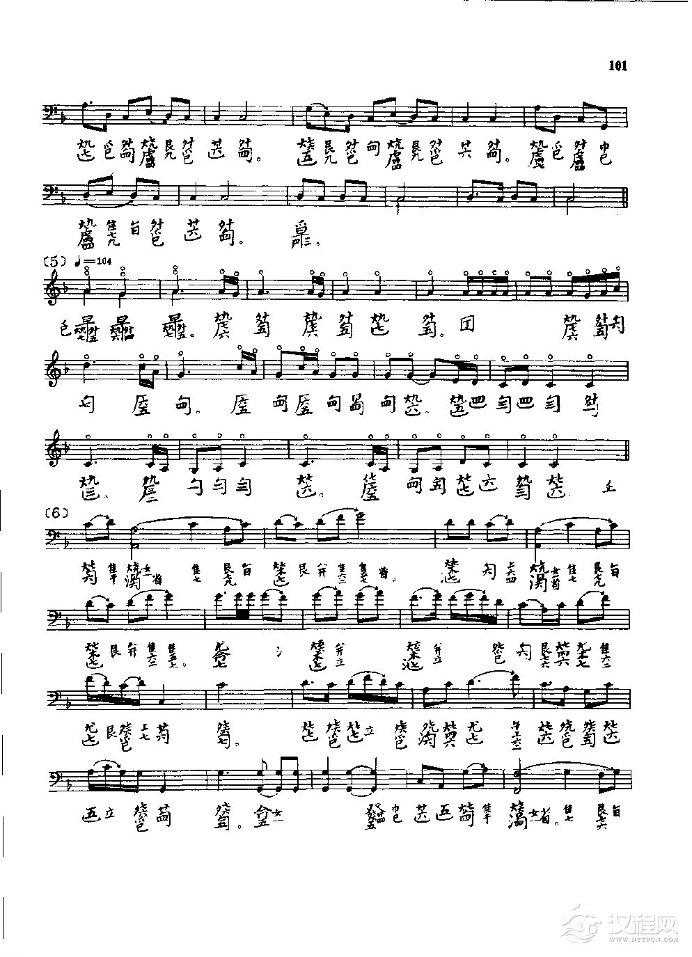 古琴名曲谱《渔樵问答》琴学丛书