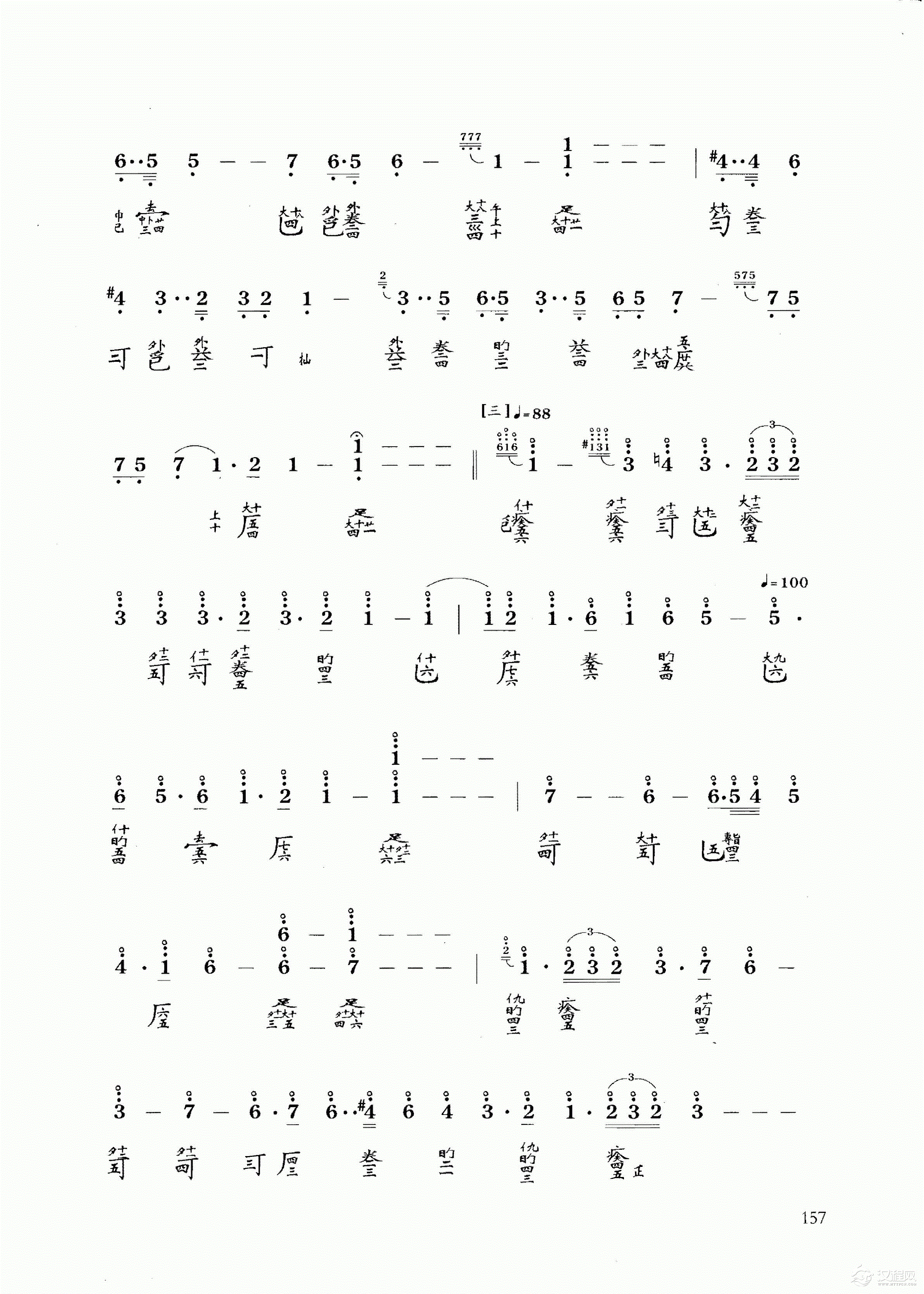 古琴乐曲谱 第十级《幽兰》管平湖定谱/王迪记谱