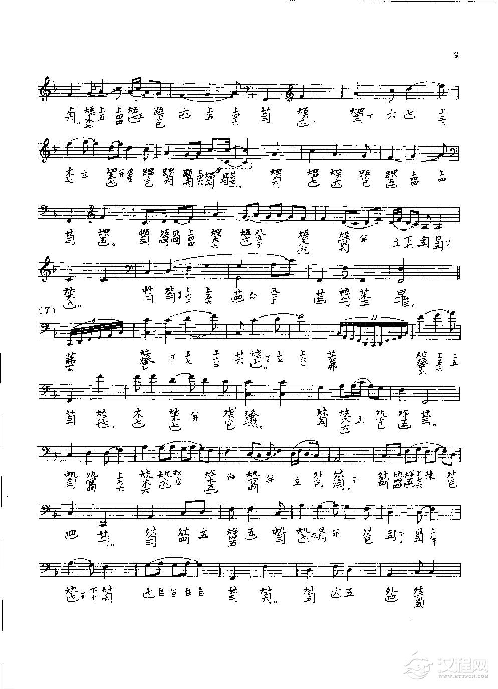 古琴名曲谱《高山》琴学入门