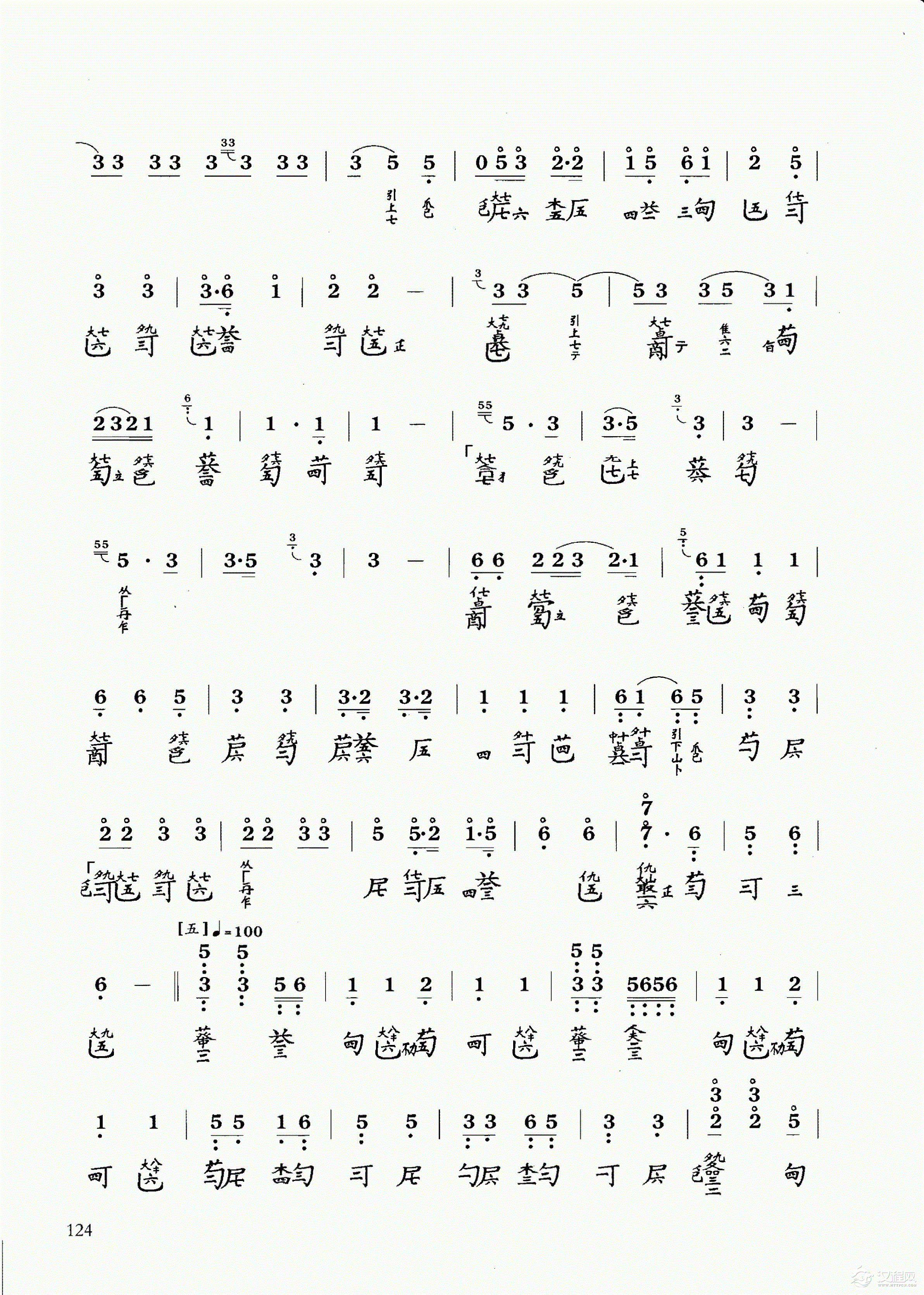 古琴乐曲谱 第六级《获麟操》王迪记谱