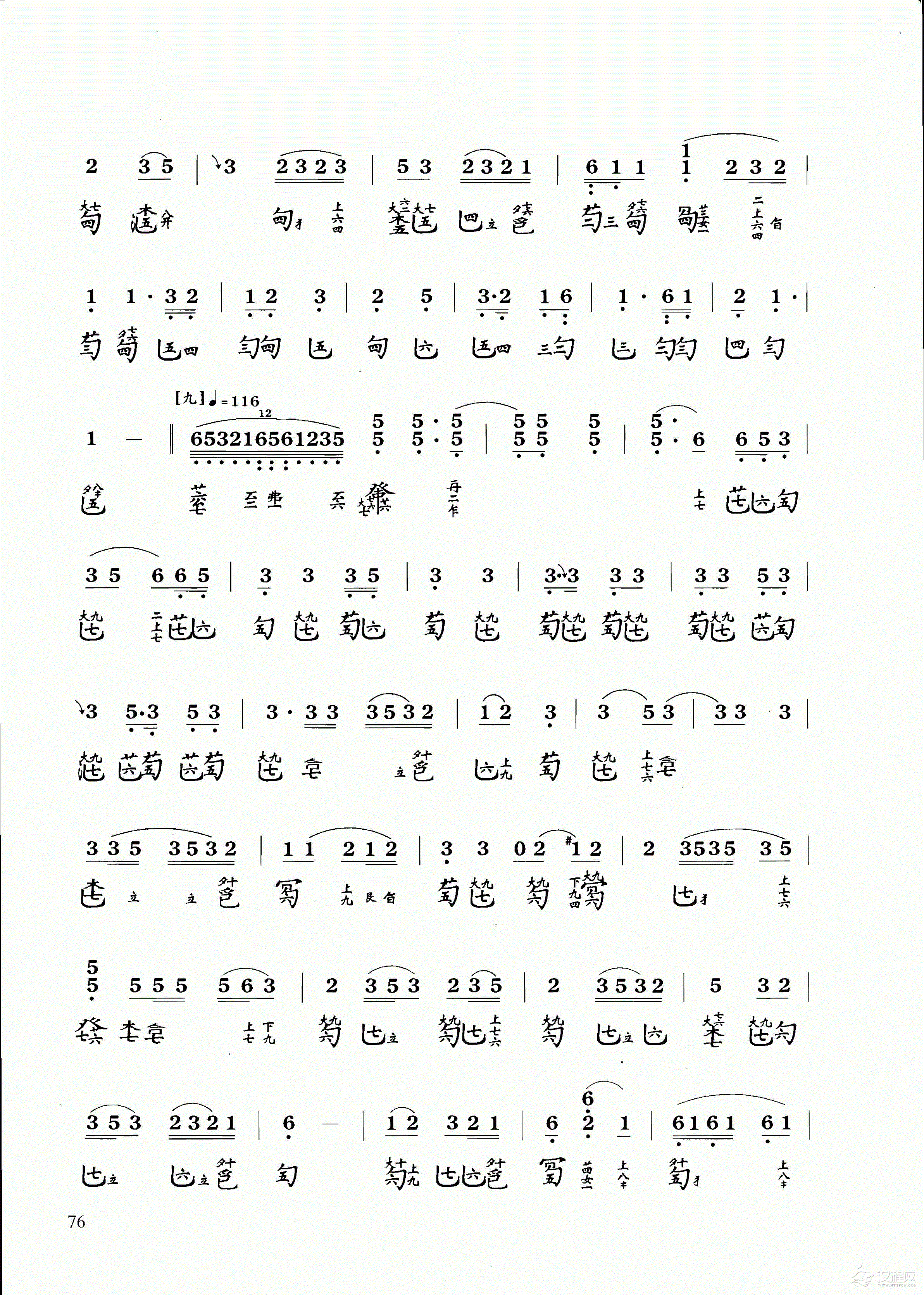 古琴乐曲谱 第八级《梅花三弄》许健记谱