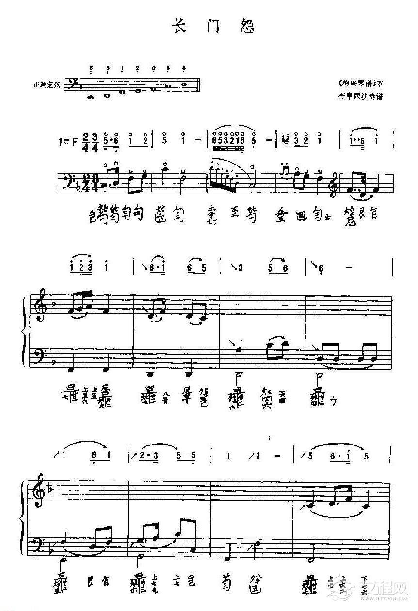 古琴基础琴演奏曲目《长门怨》