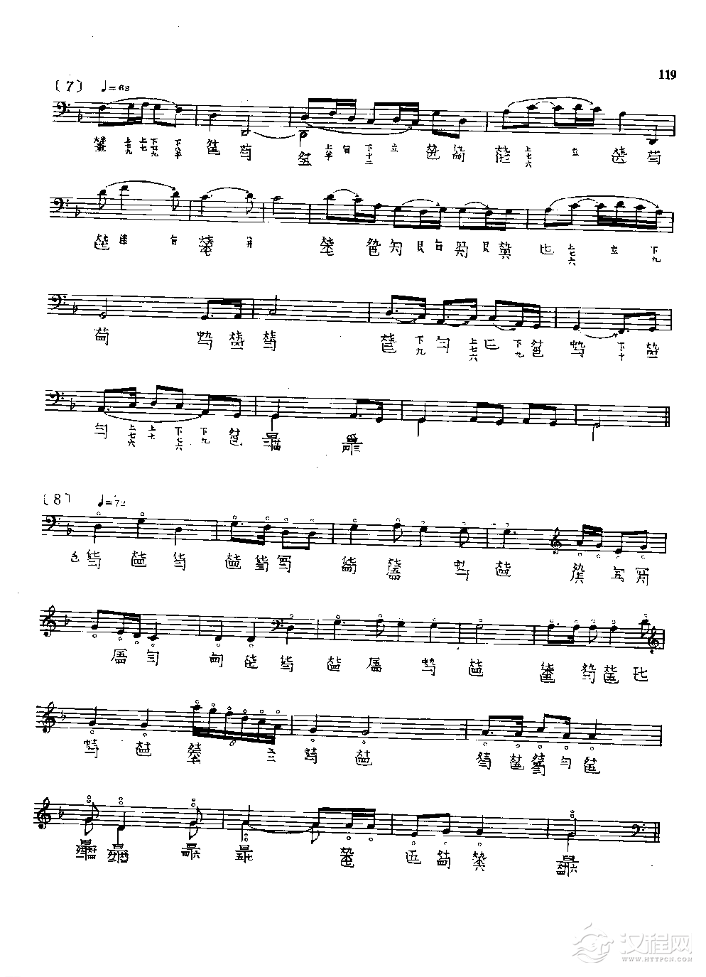 古琴名曲谱《渔歌》查阜西