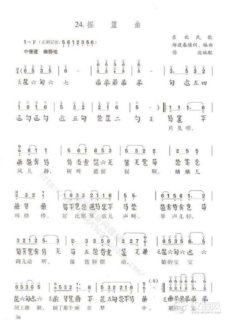 古琴弹奏民族歌曲《摇篮曲》东北民歌