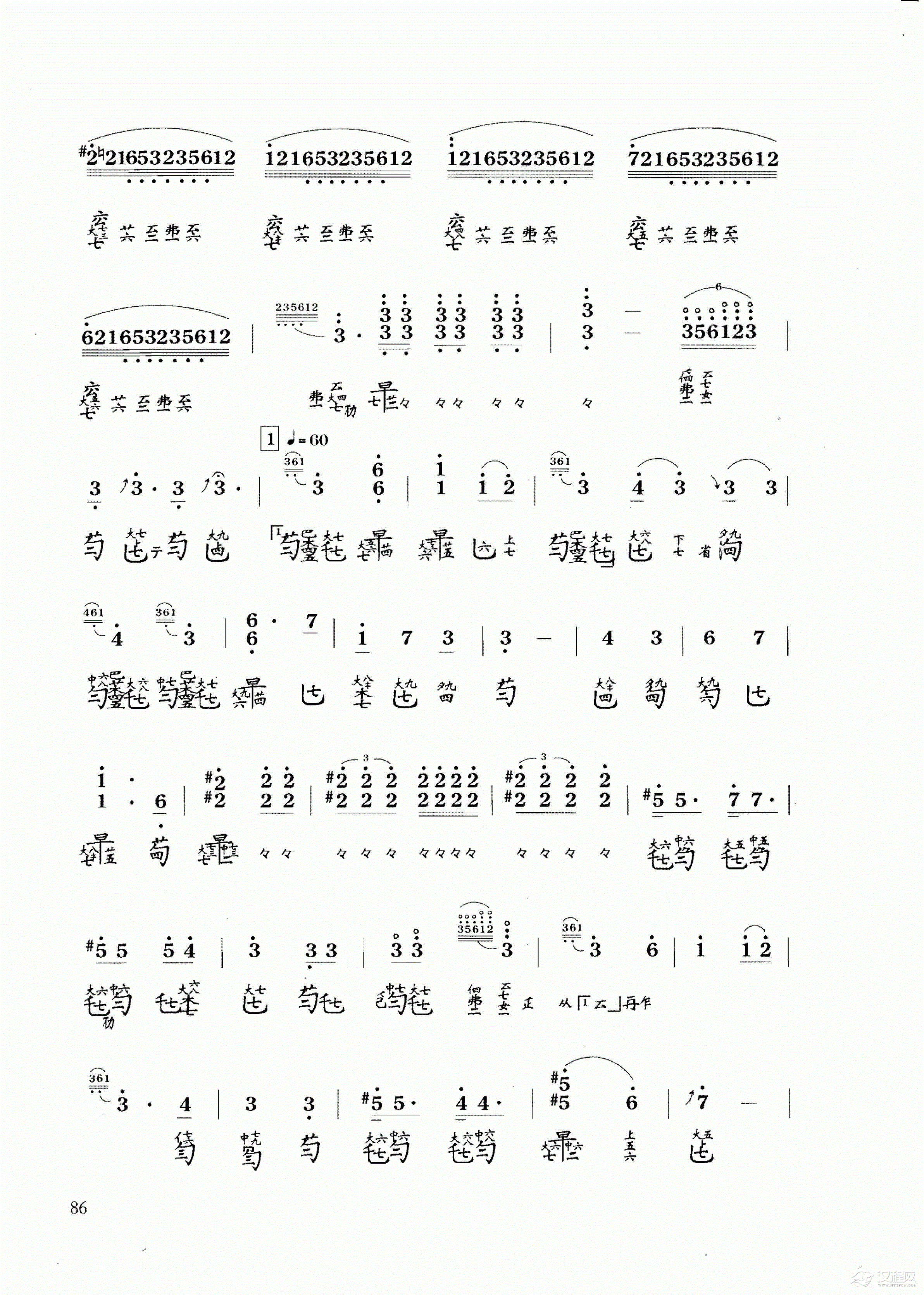 古琴乐曲谱 第九级《楼兰散》金湘曲