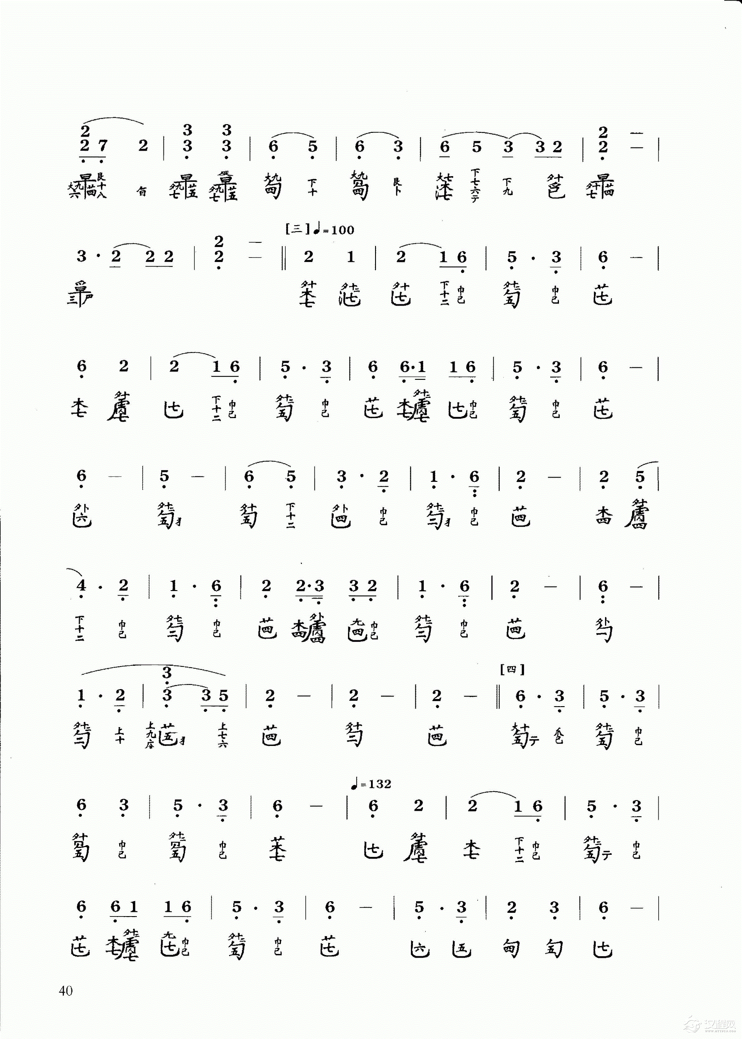 古琴乐曲谱 第四级《石上流泉》王迪记谱