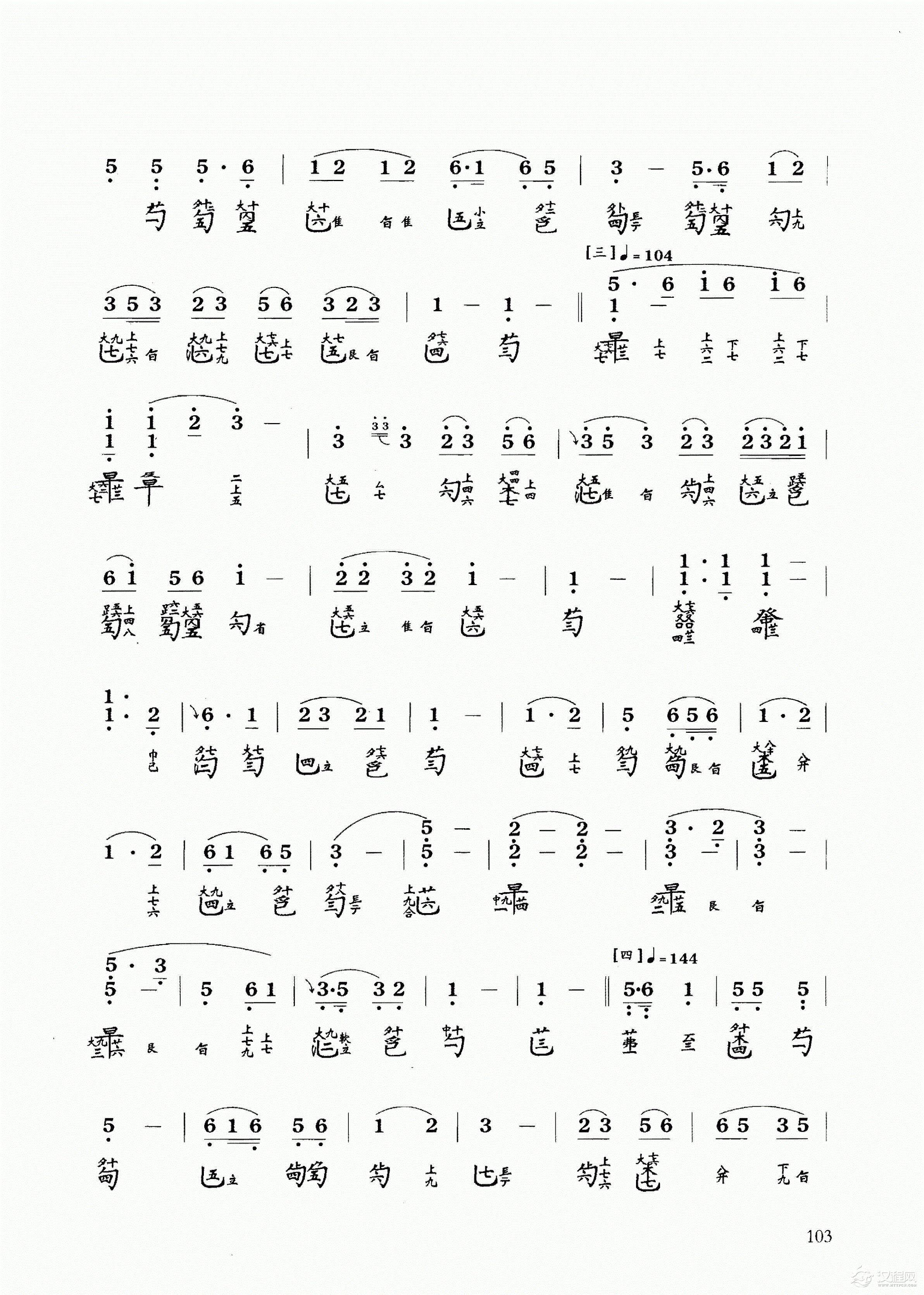 古琴乐曲谱 第六级《梧叶舞秋风》许健记谱