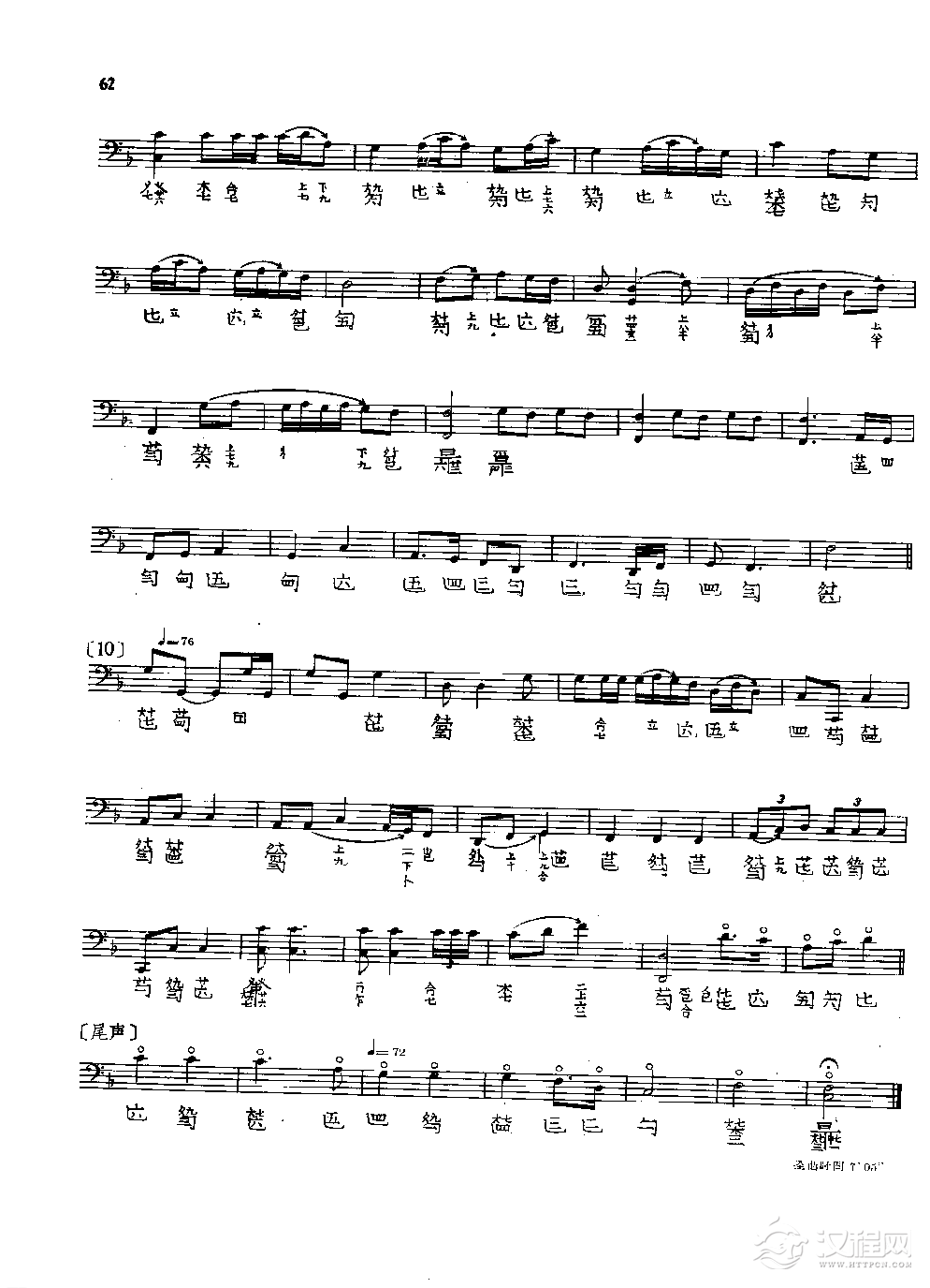 古琴名曲谱《梅花三弄》吴景略