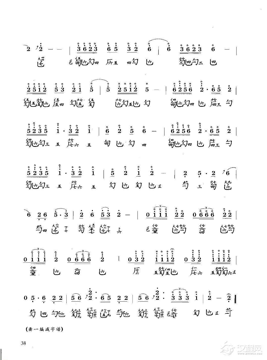 古琴七级乐曲谱《山水情》金复载曲