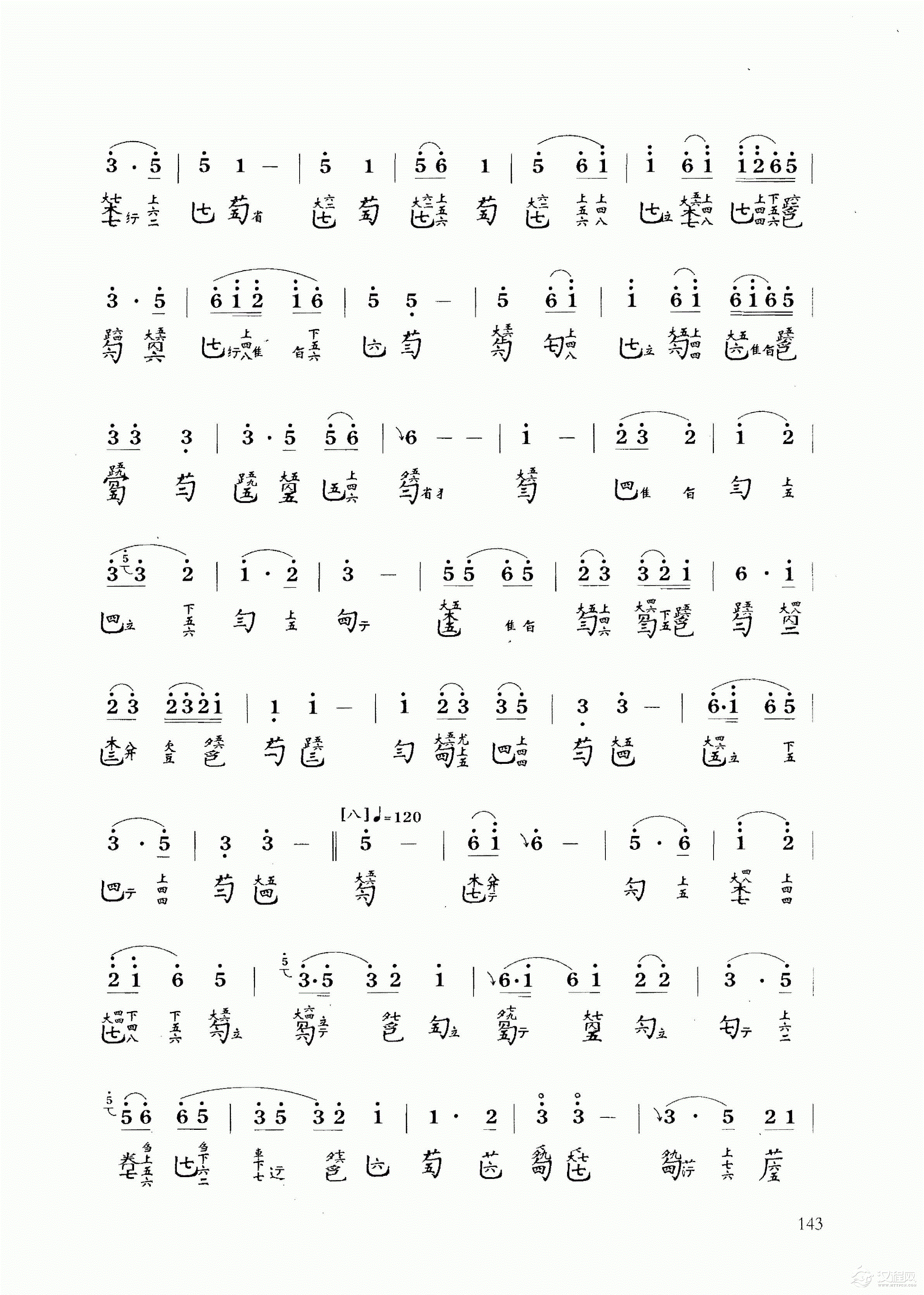 古琴乐曲谱 第十级《胡笳十八拍》吴景略打谱