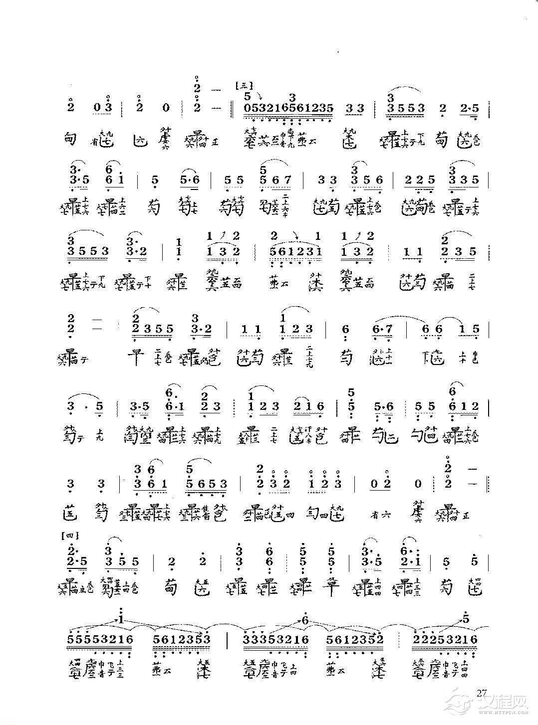 古琴七级乐曲谱《春江花月夜》陈长林移植