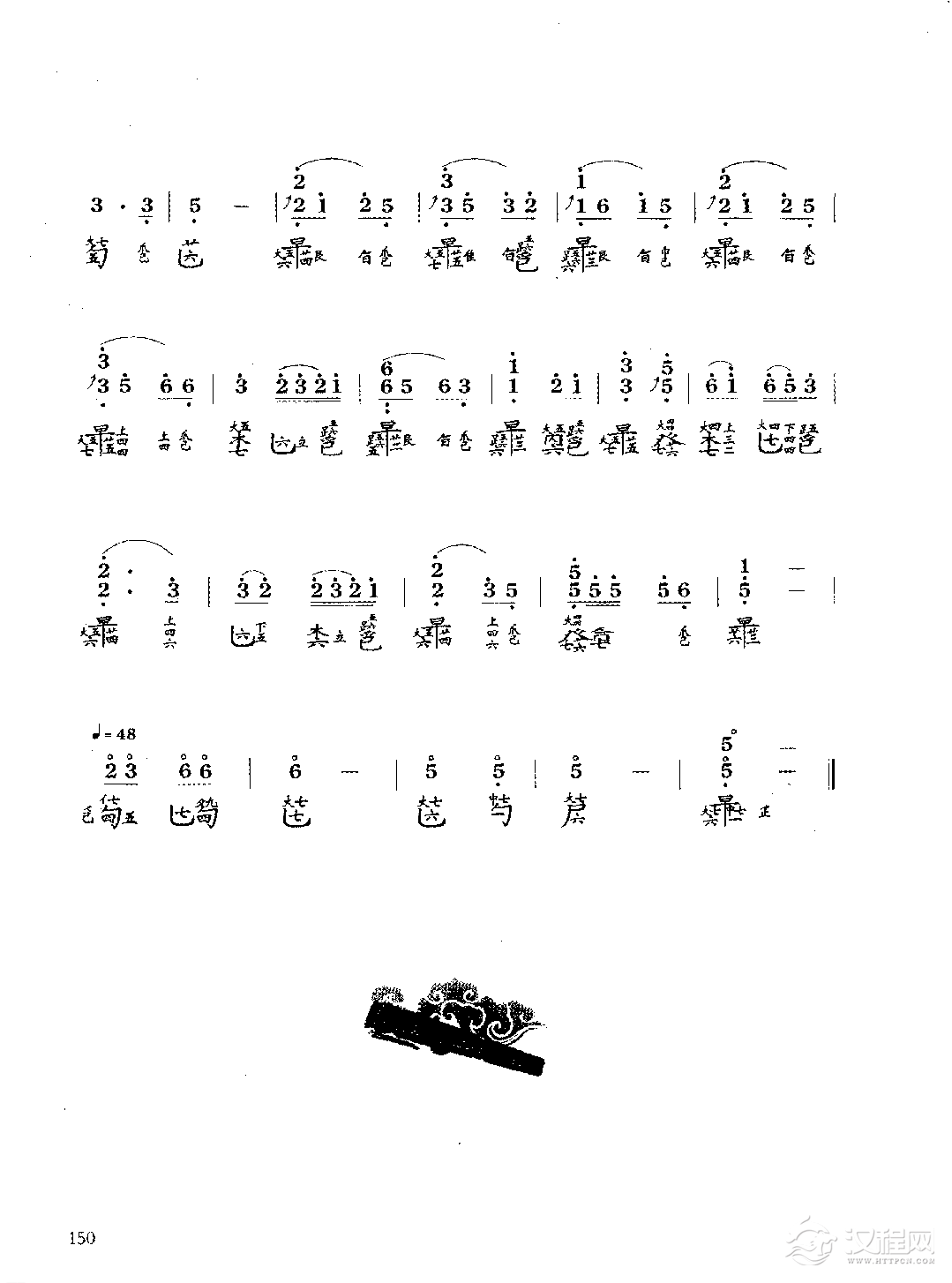 古琴考级曲目《普庵咒》溥雪斋 演奏谱