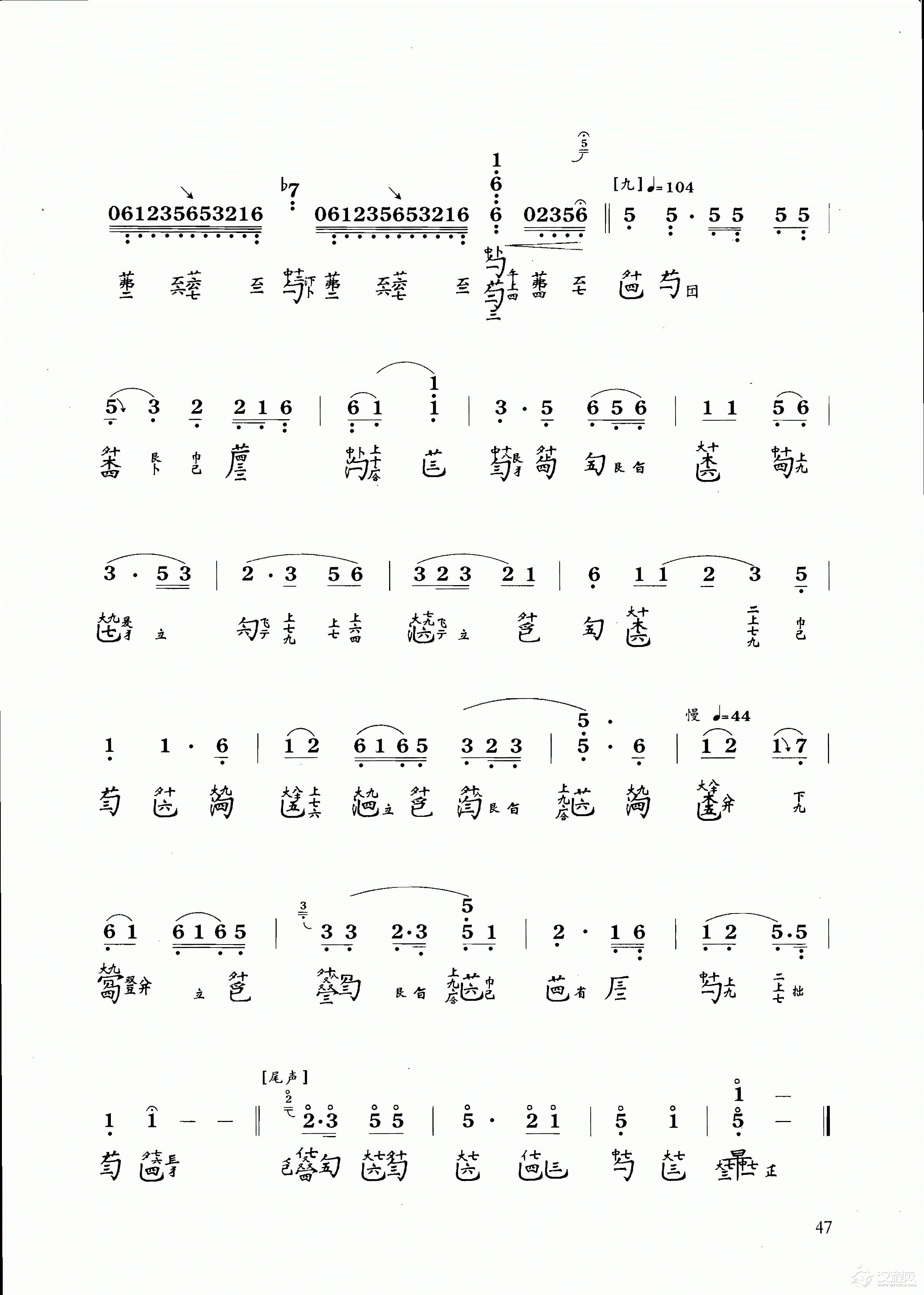 古琴乐曲谱 第九级《离骚》许健记谱