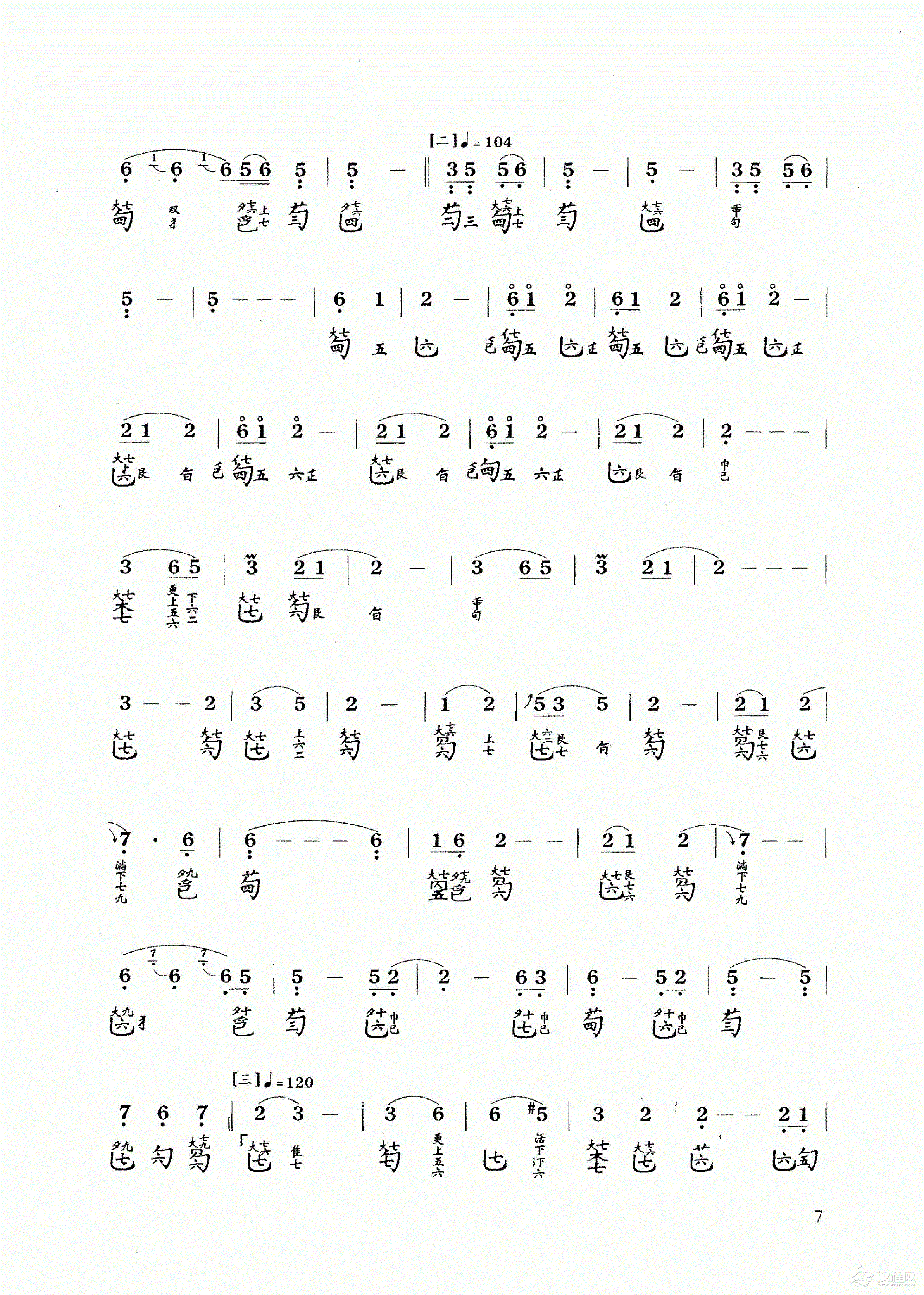 古琴乐曲谱 第九级《捣衣》许健记谱