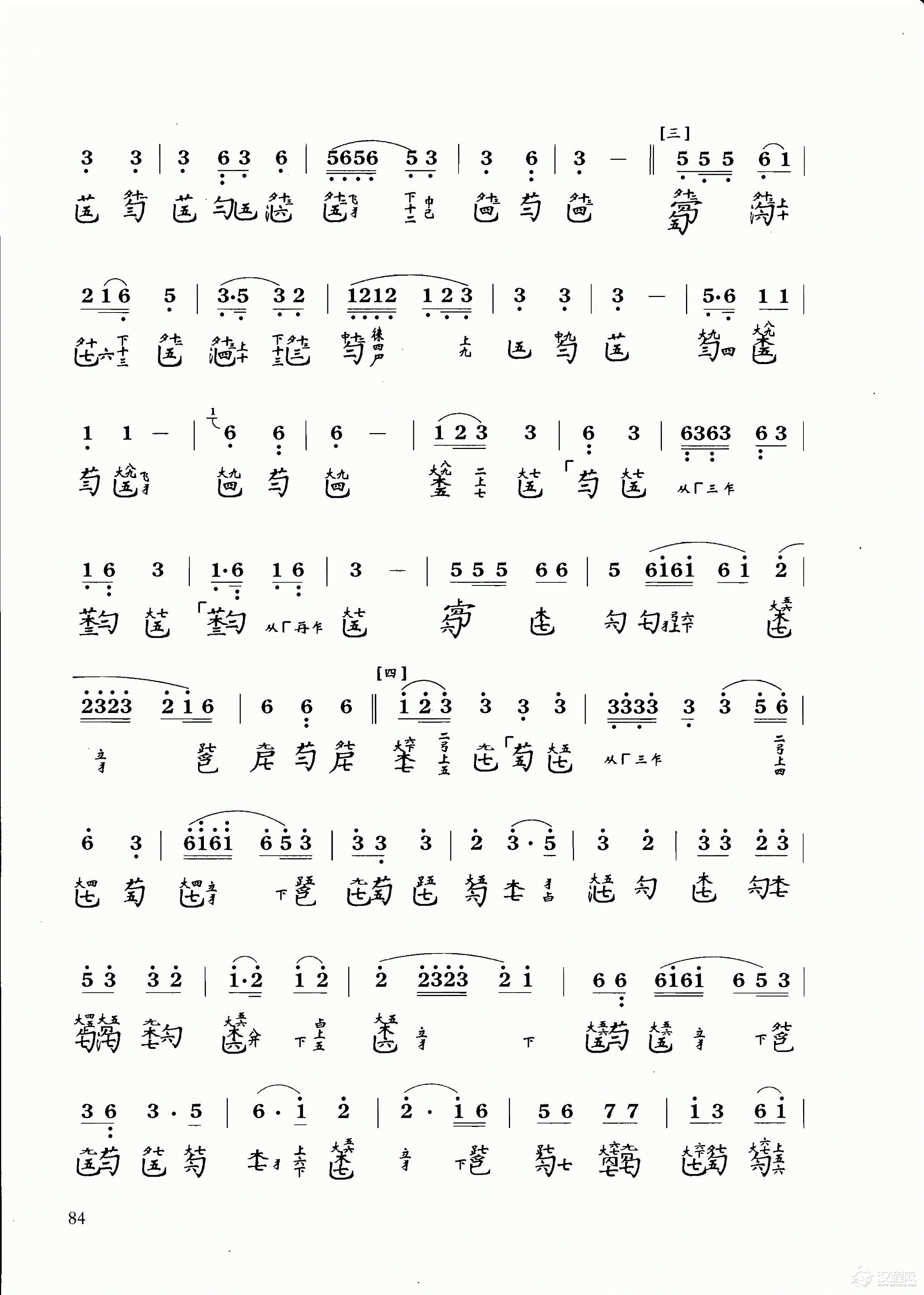 古琴乐曲谱 第八级《雉朝飞》陈长林打谱