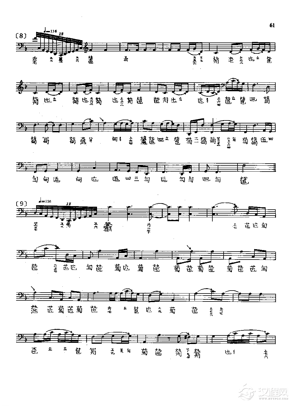 古琴名曲谱《梅花三弄》吴景略